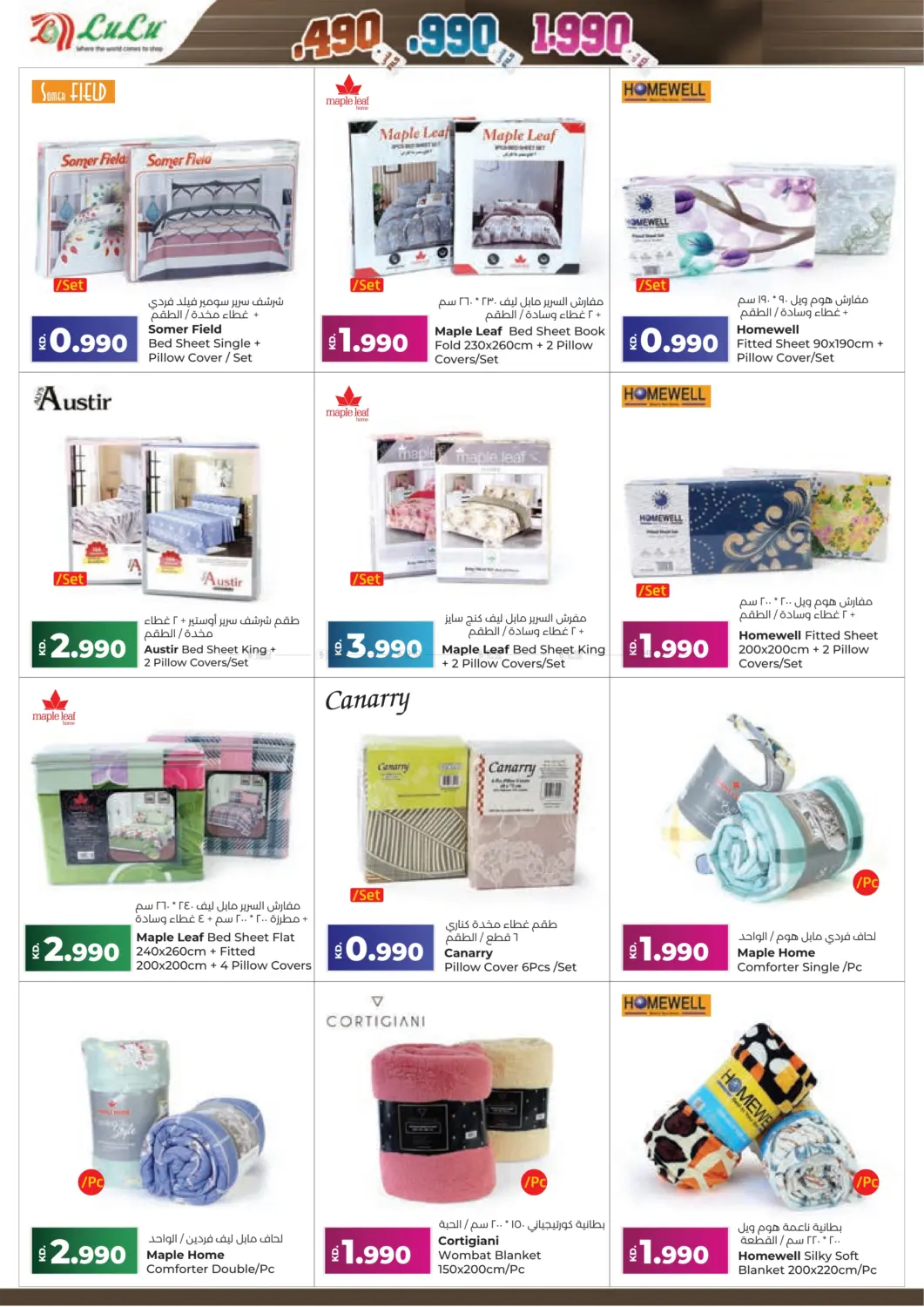 صفحة رقم 40 من عروض ٤٩٠, ٩٩٠ فلس و١,٩٩٠ دينار في لولو هايبر ماركت