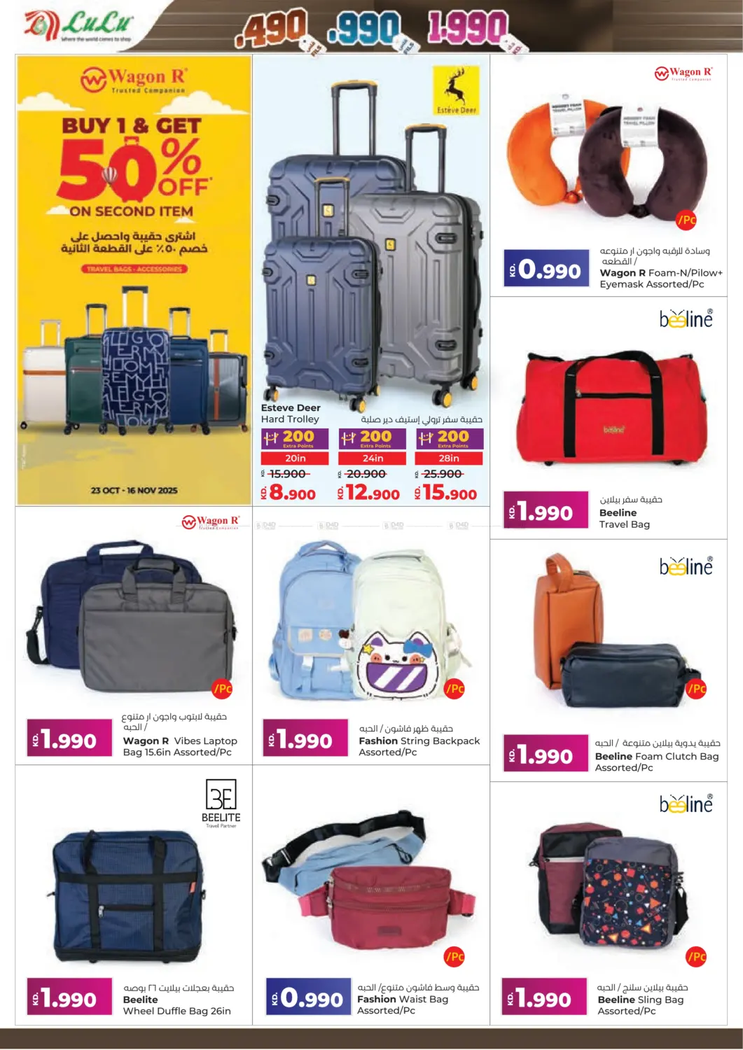 صفحة رقم 46 من عروض ٤٩٠, ٩٩٠ فلس و١,٩٩٠ دينار في لولو هايبر ماركت