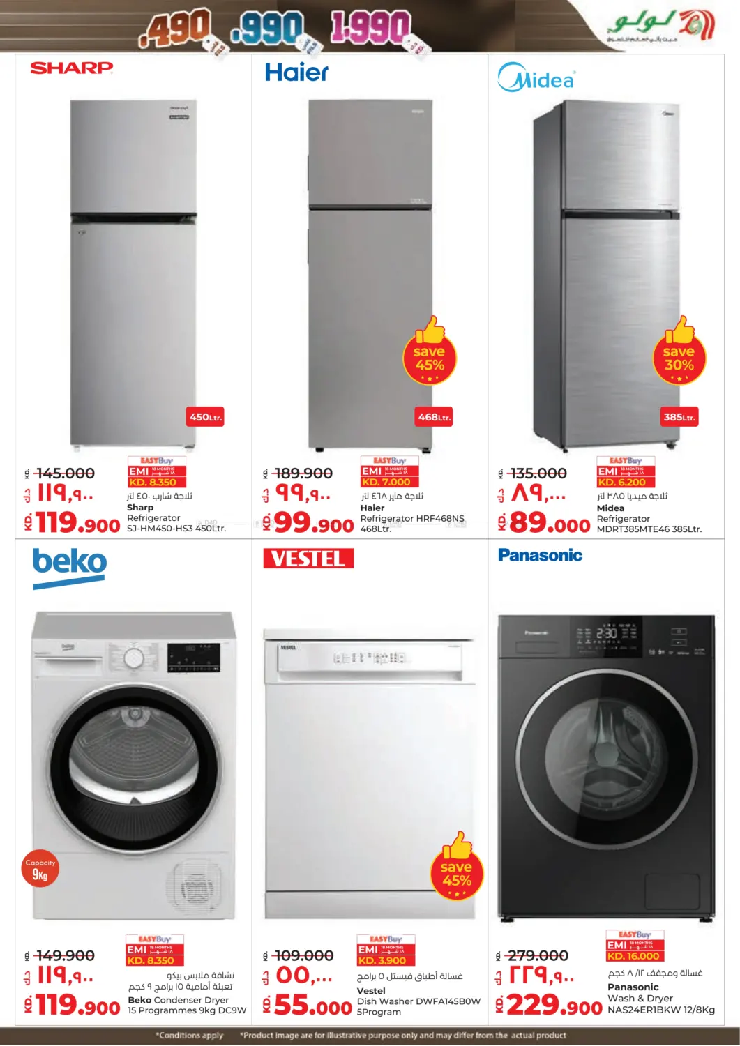 صفحة رقم 51 من عروض ٤٩٠, ٩٩٠ فلس و١,٩٩٠ دينار في لولو هايبر ماركت