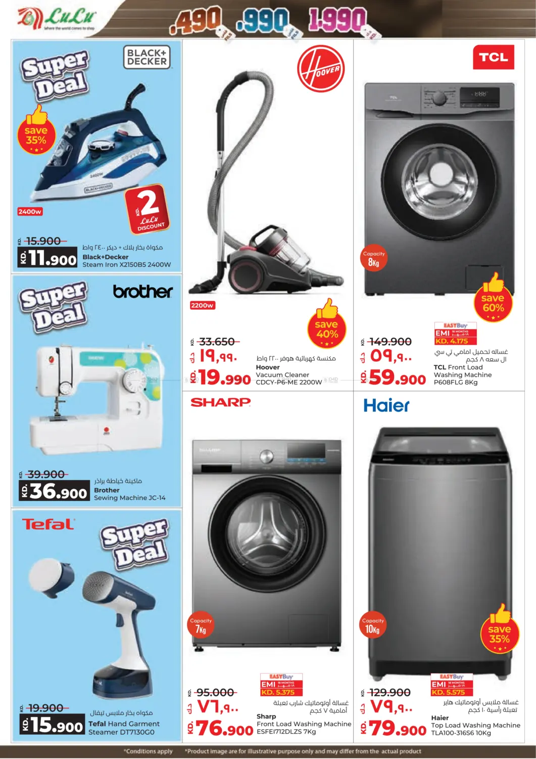 صفحة رقم 50 من عروض ٤٩٠, ٩٩٠ فلس و١,٩٩٠ دينار في لولو هايبر ماركت