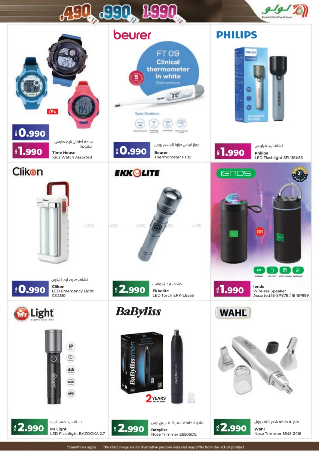 صفحة رقم 55 من عروض ٤٩٠, ٩٩٠ فلس و١,٩٩٠ دينار في لولو هايبر ماركت
