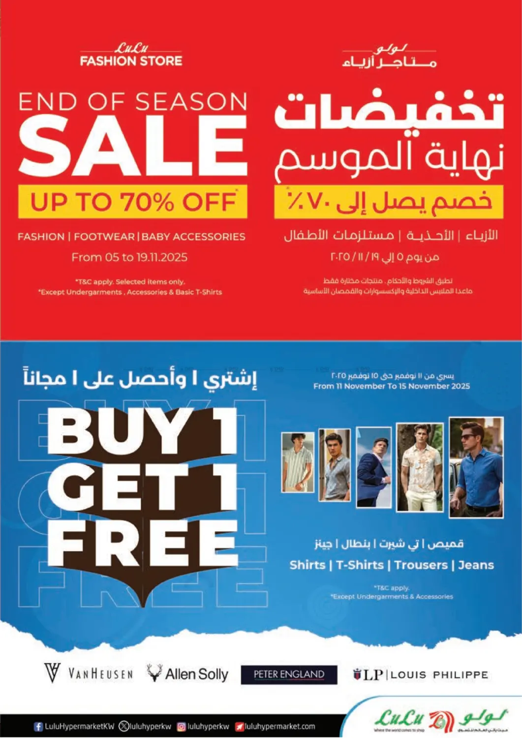 صفحة رقم 66 من عروض ٤٩٠, ٩٩٠ فلس و١,٩٩٠ دينار في لولو هايبر ماركت