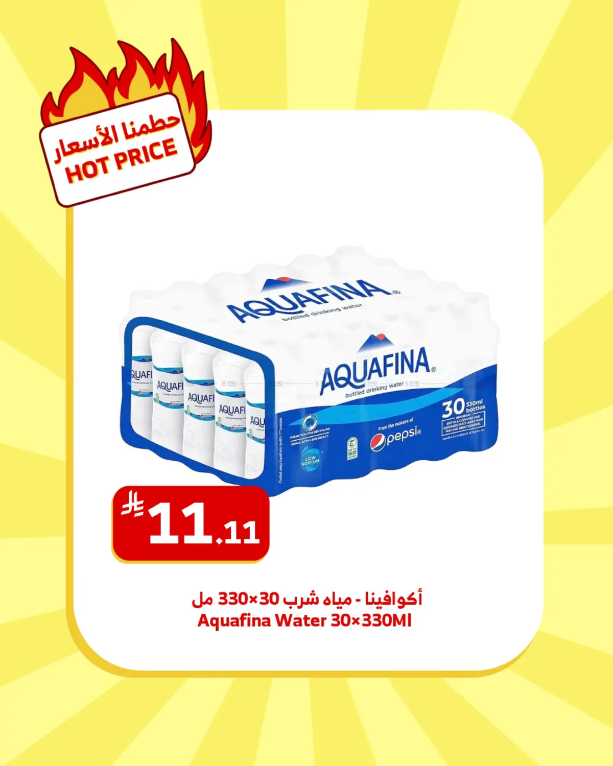 صفحة رقم 2 من 11.11 Offers في الراية