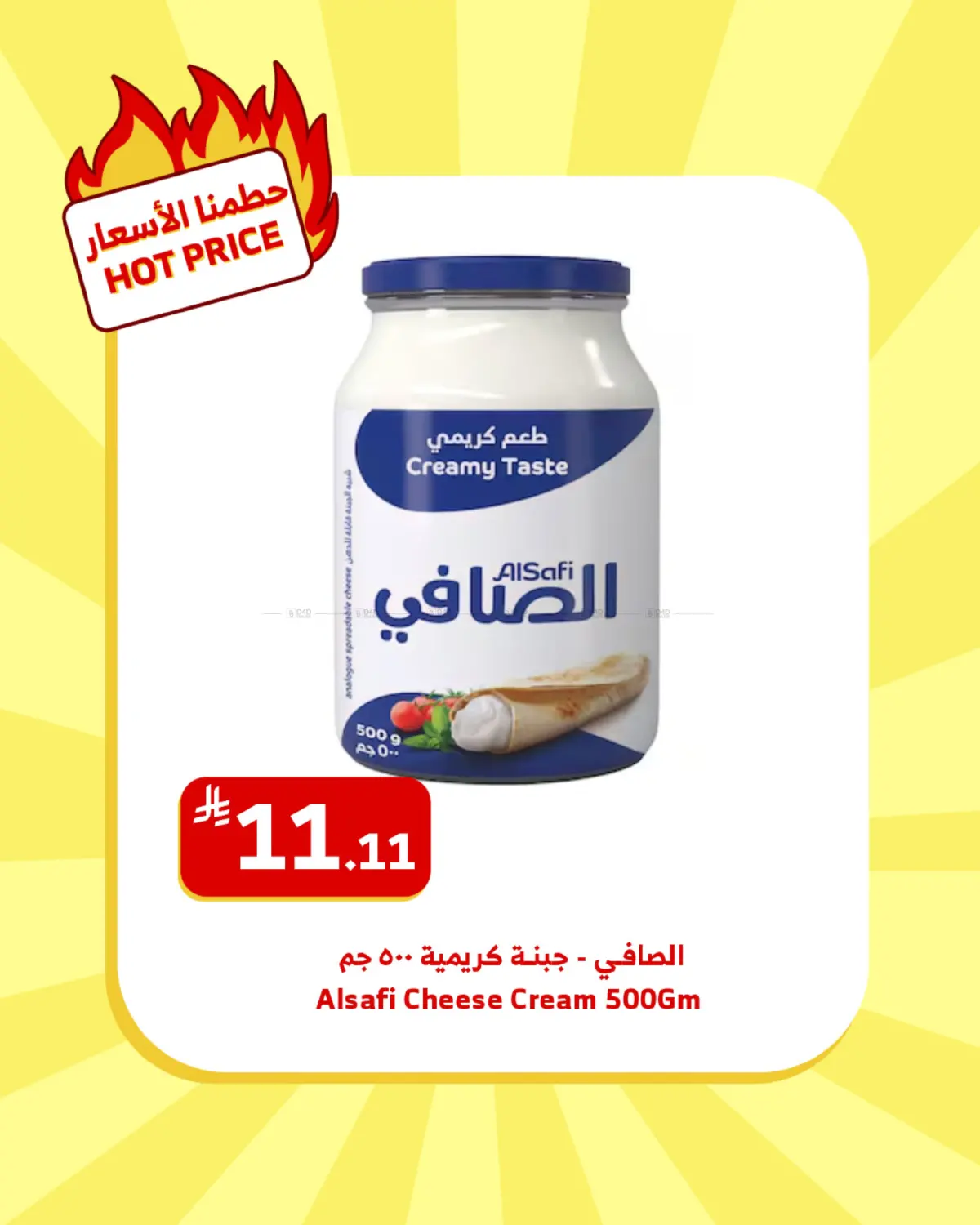 صفحة رقم 3 من 11.11 Offers في الراية