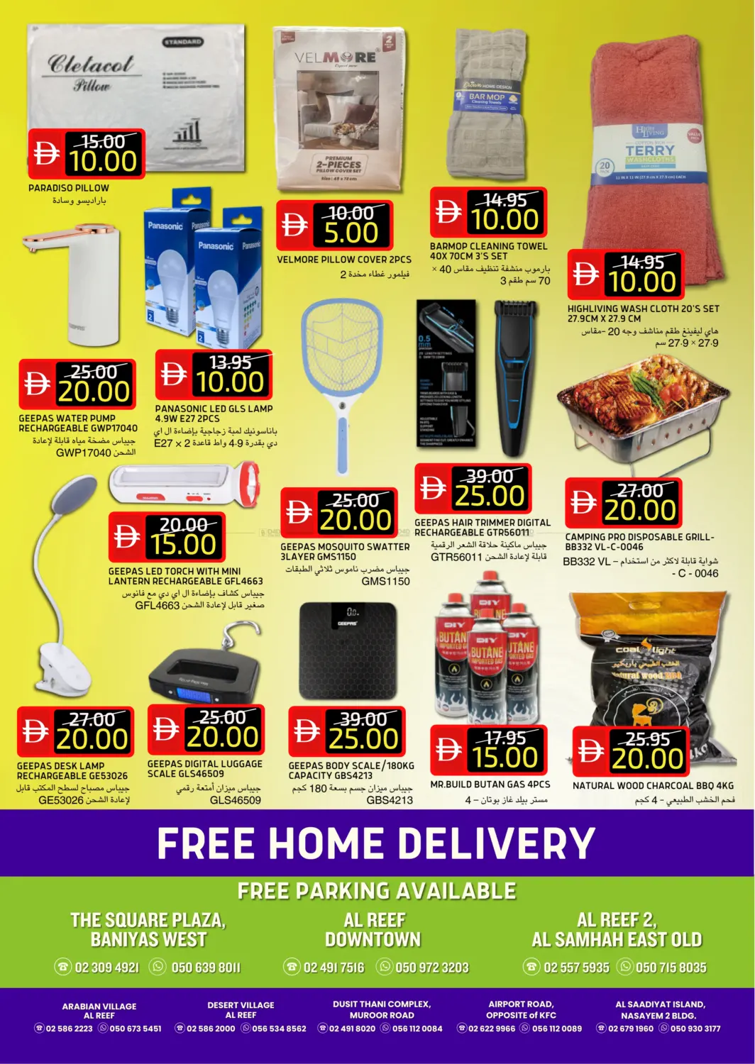 صفحة رقم 8 من Baniyas West Branch في سيليكت ماركت