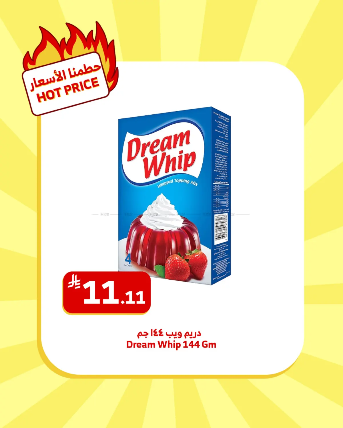 صفحة رقم 4 من ١١,١١ حطّمنا الأسعار في الراية