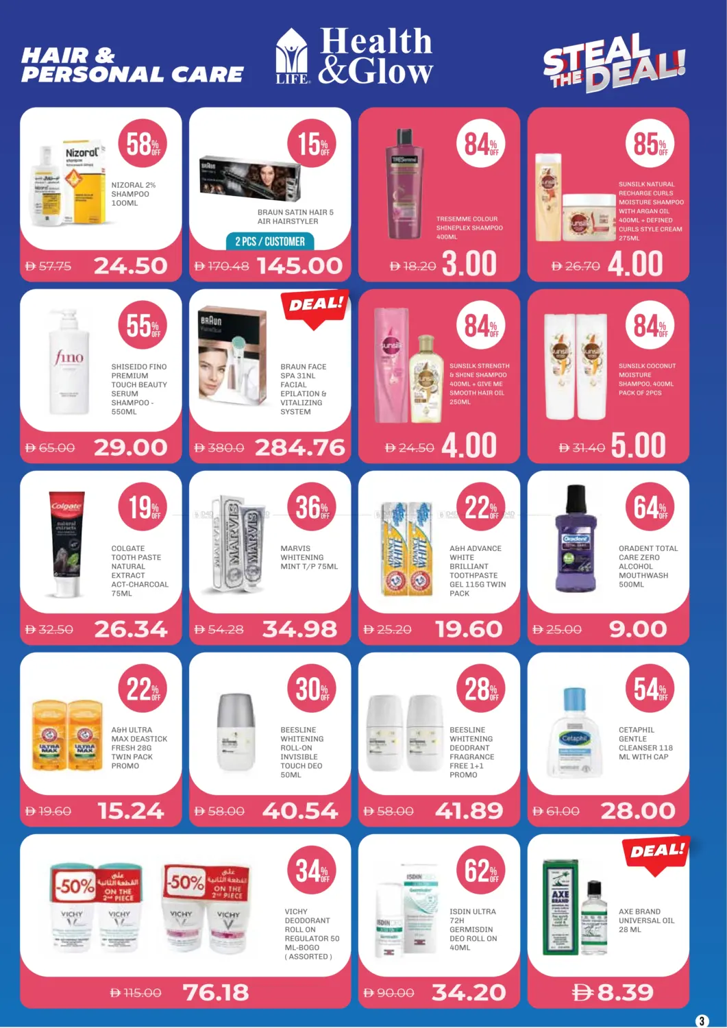 صفحة رقم 3 من Steal The Deal في صيدلية لايف