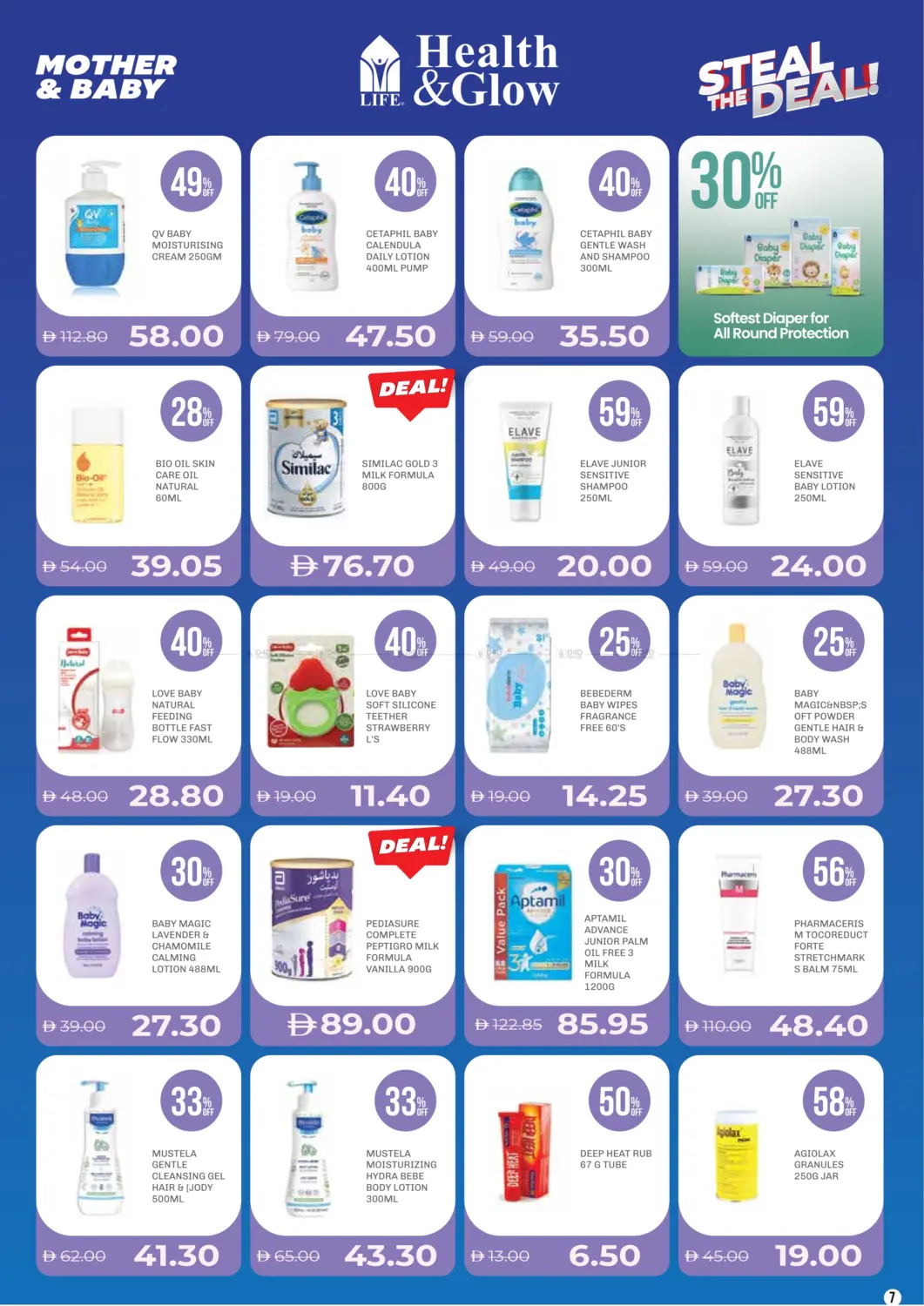 صفحة رقم 7 من Steal The Deal في صيدلية لايف