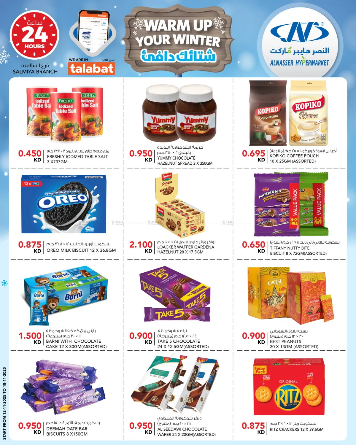 صفحة رقم 8 من Warm Up Your Winter في النصر هايبر ماركت