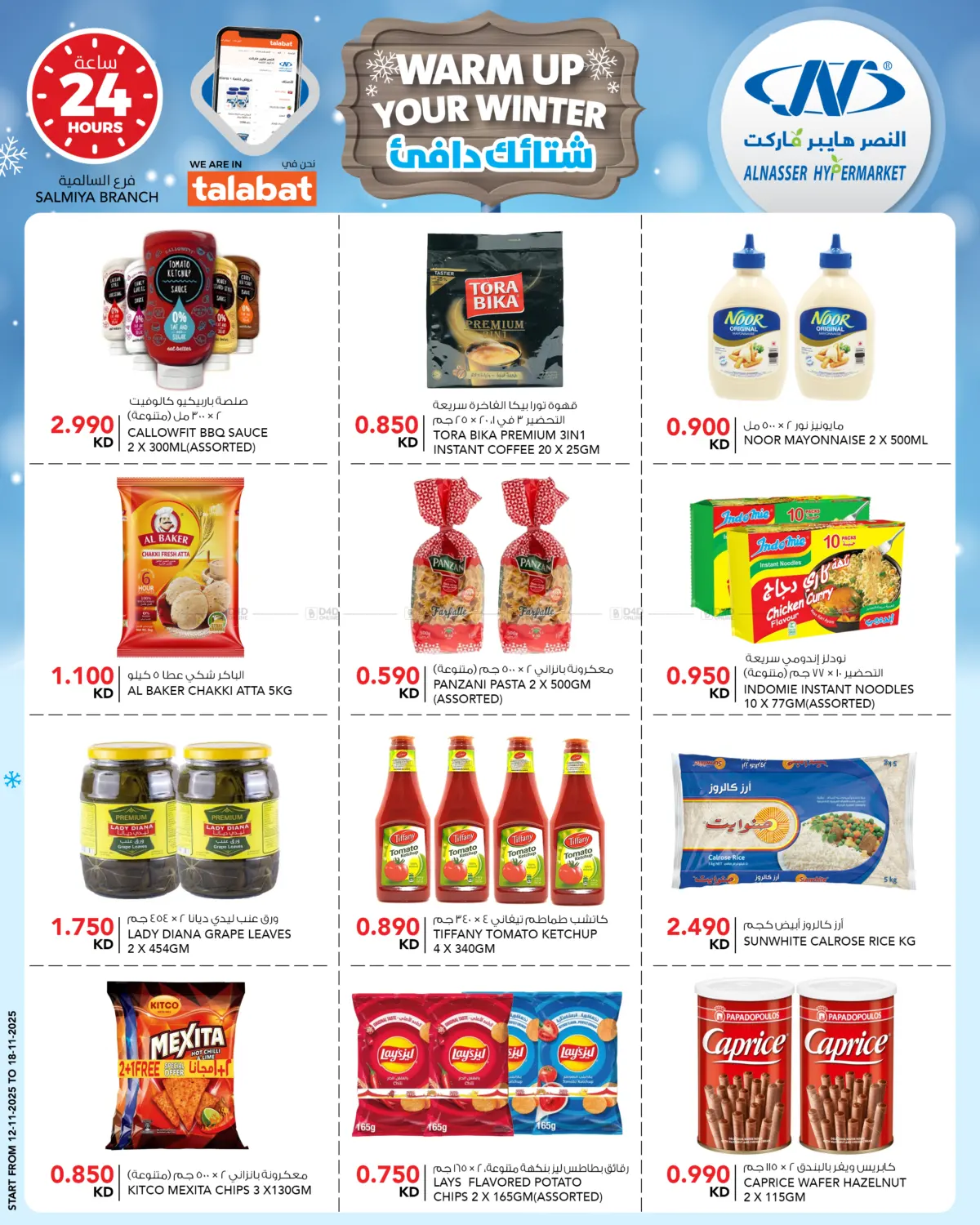 صفحة رقم 9 من Warm Up Your Winter في النصر هايبر ماركت