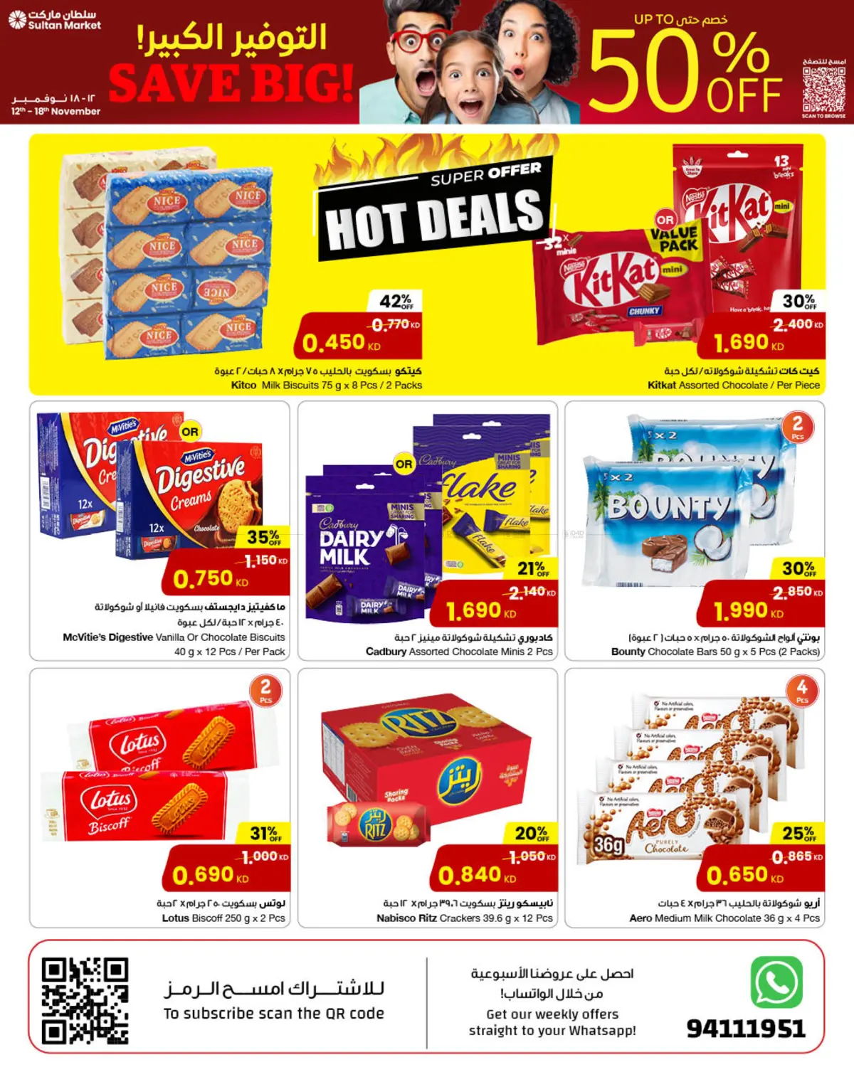 صفحة رقم 5 من Up to 50% Off في مركز سلطان