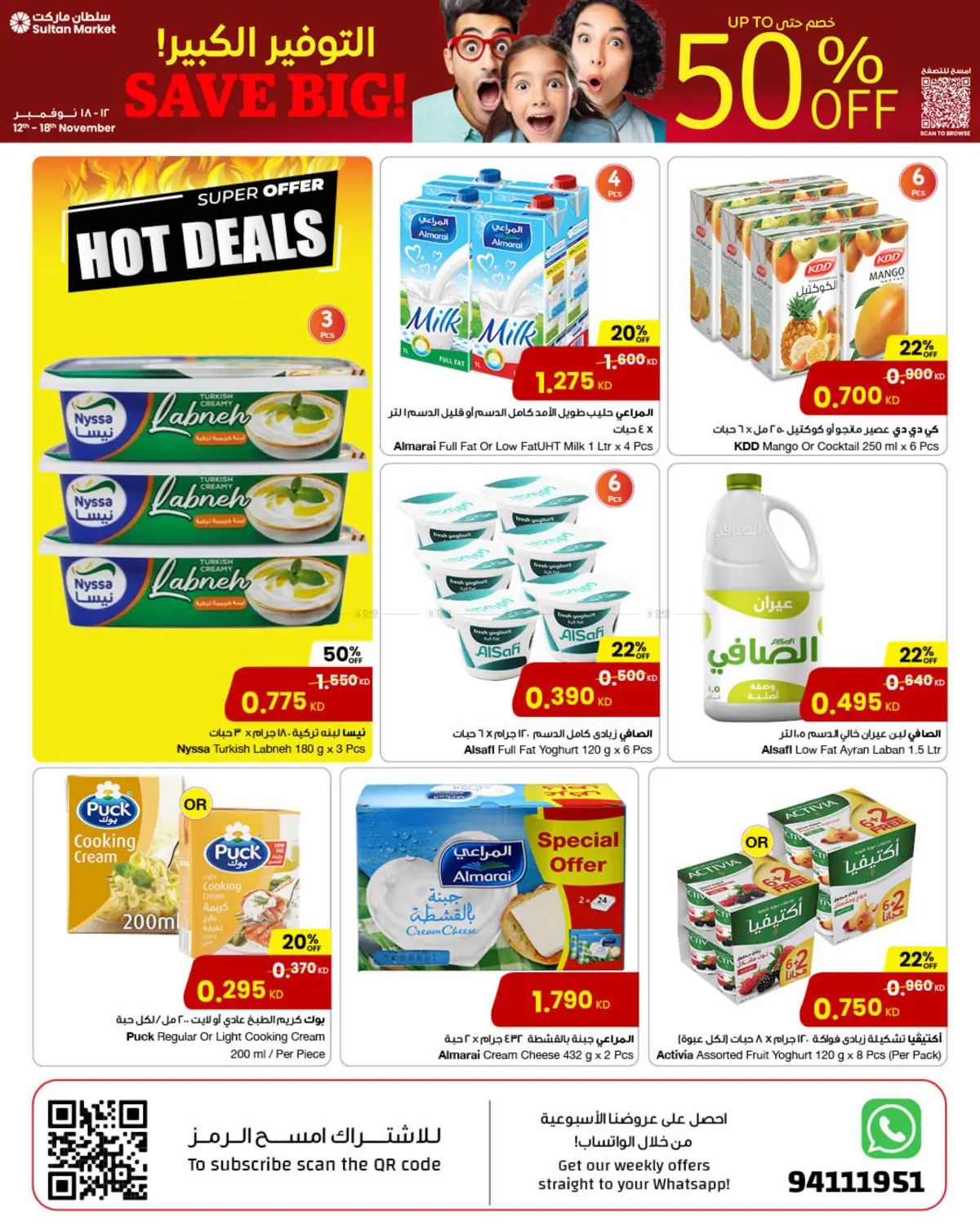 صفحة رقم 9 من Up to 50% Off في مركز سلطان