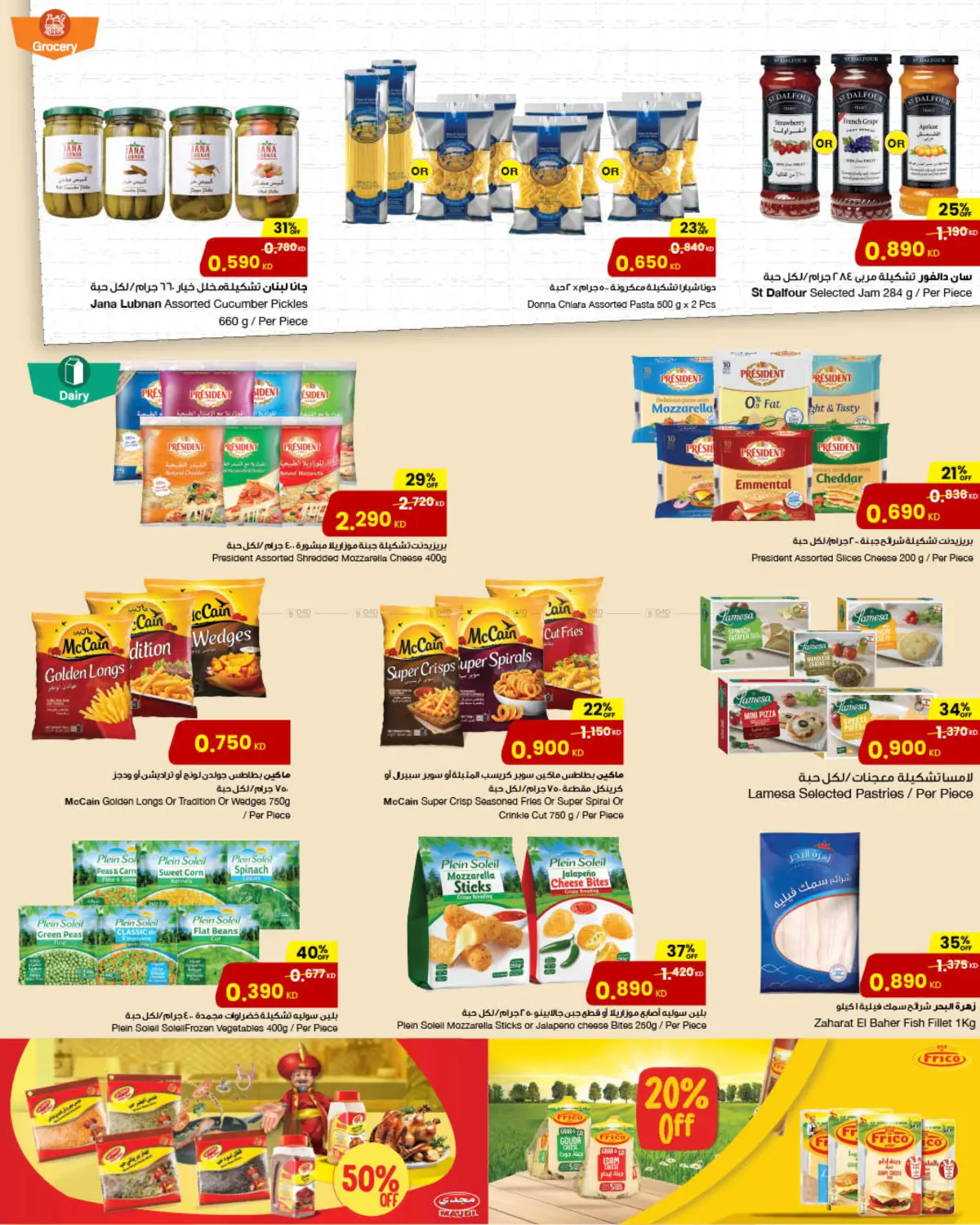 صفحة رقم 8 من Up to 50% Off في مركز سلطان