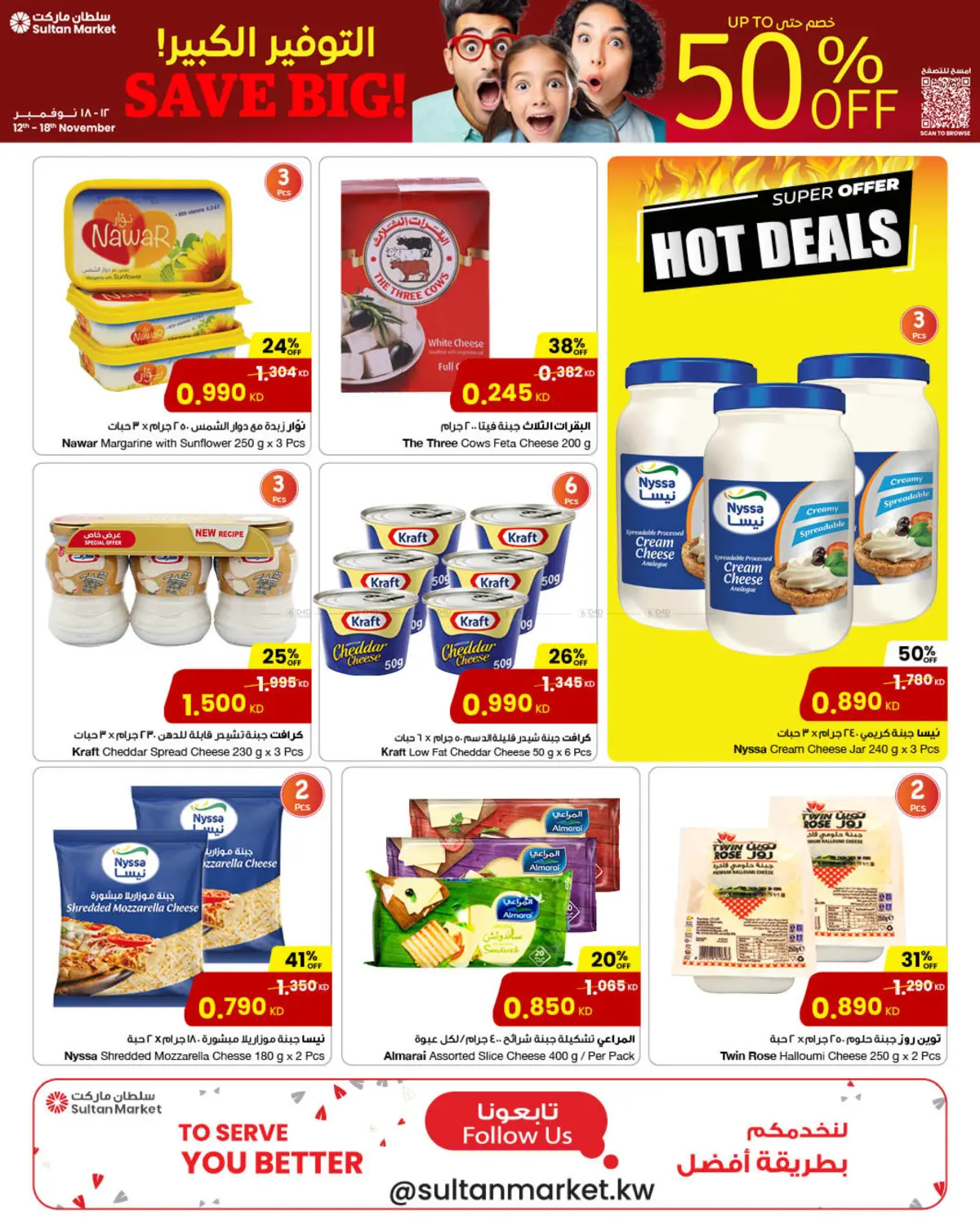 صفحة رقم 10 من Up to 50% Off في مركز سلطان