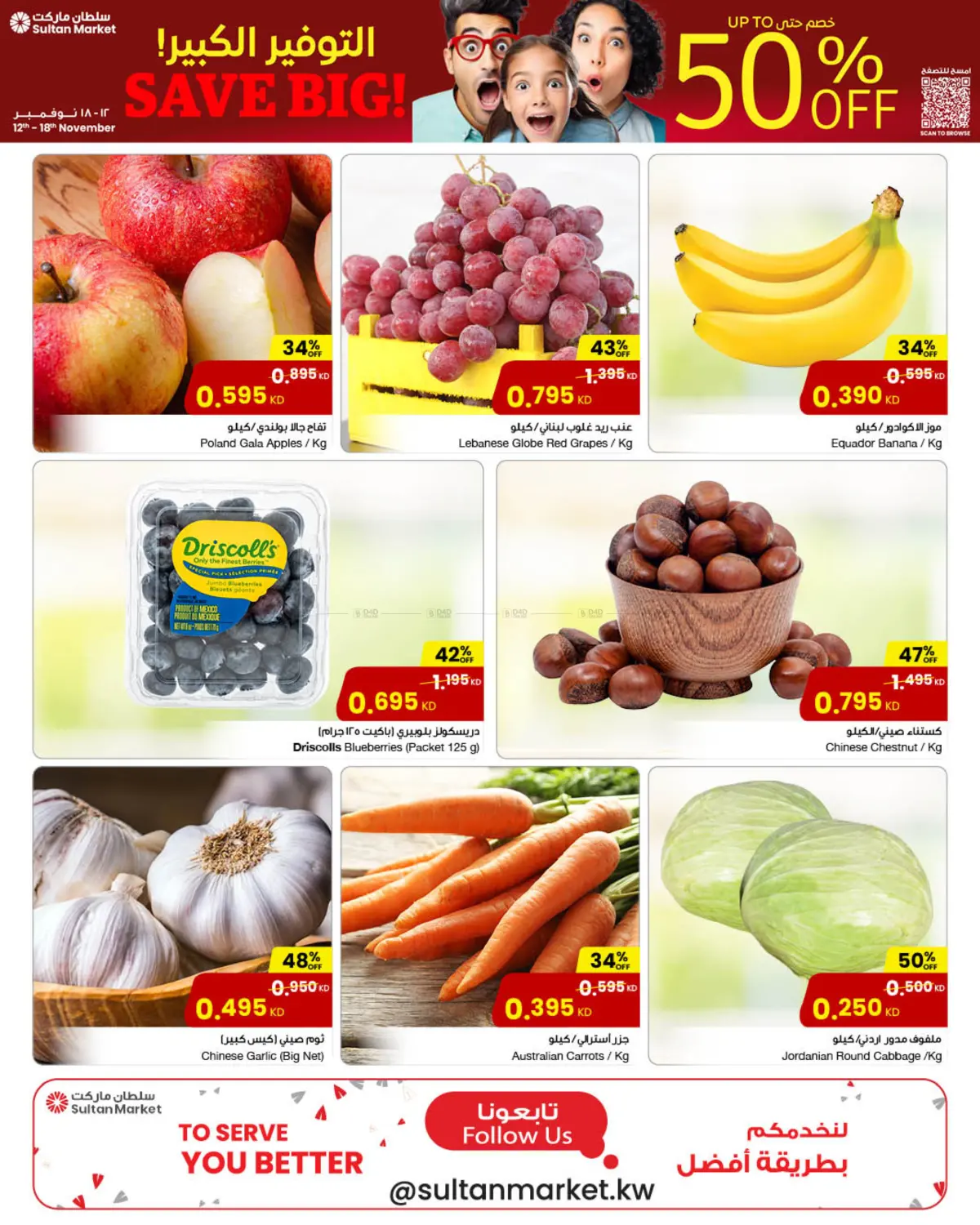 صفحة رقم 20 من Up to 50% Off في مركز سلطان