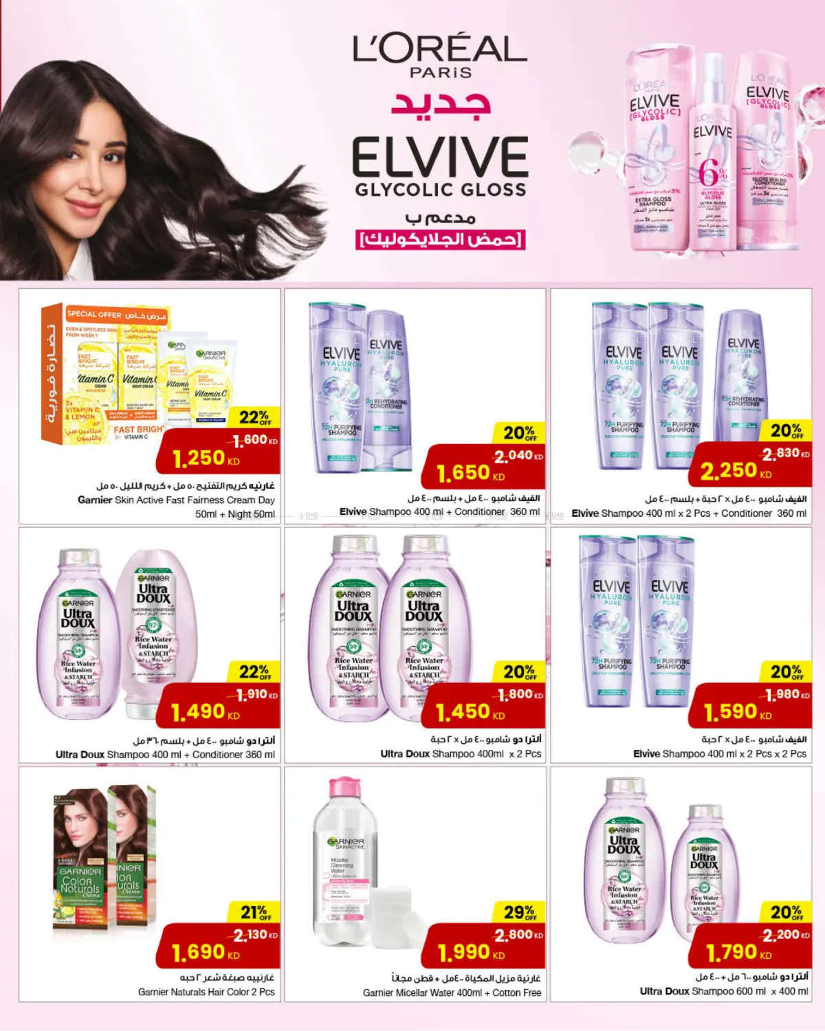 صفحة رقم 17 من Up to 50% Off في مركز سلطان