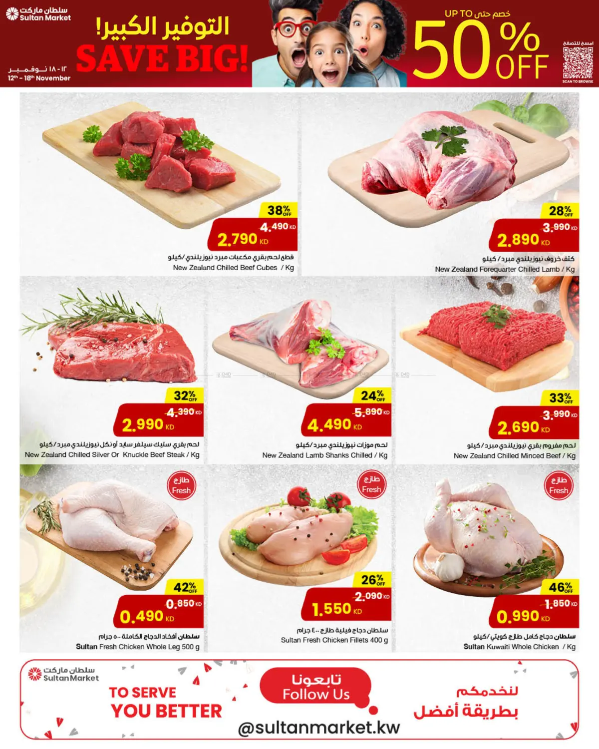 صفحة رقم 22 من Up to 50% Off في مركز سلطان