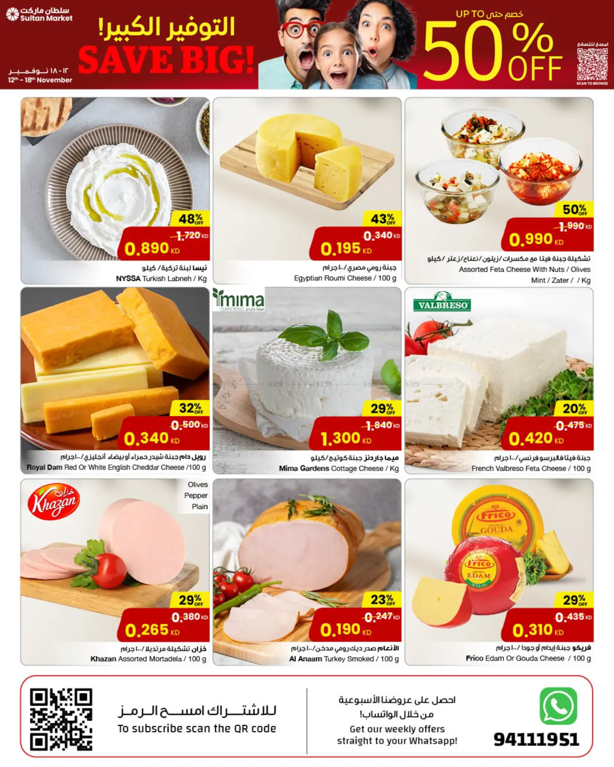 صفحة رقم 23 من Up to 50% Off في مركز سلطان