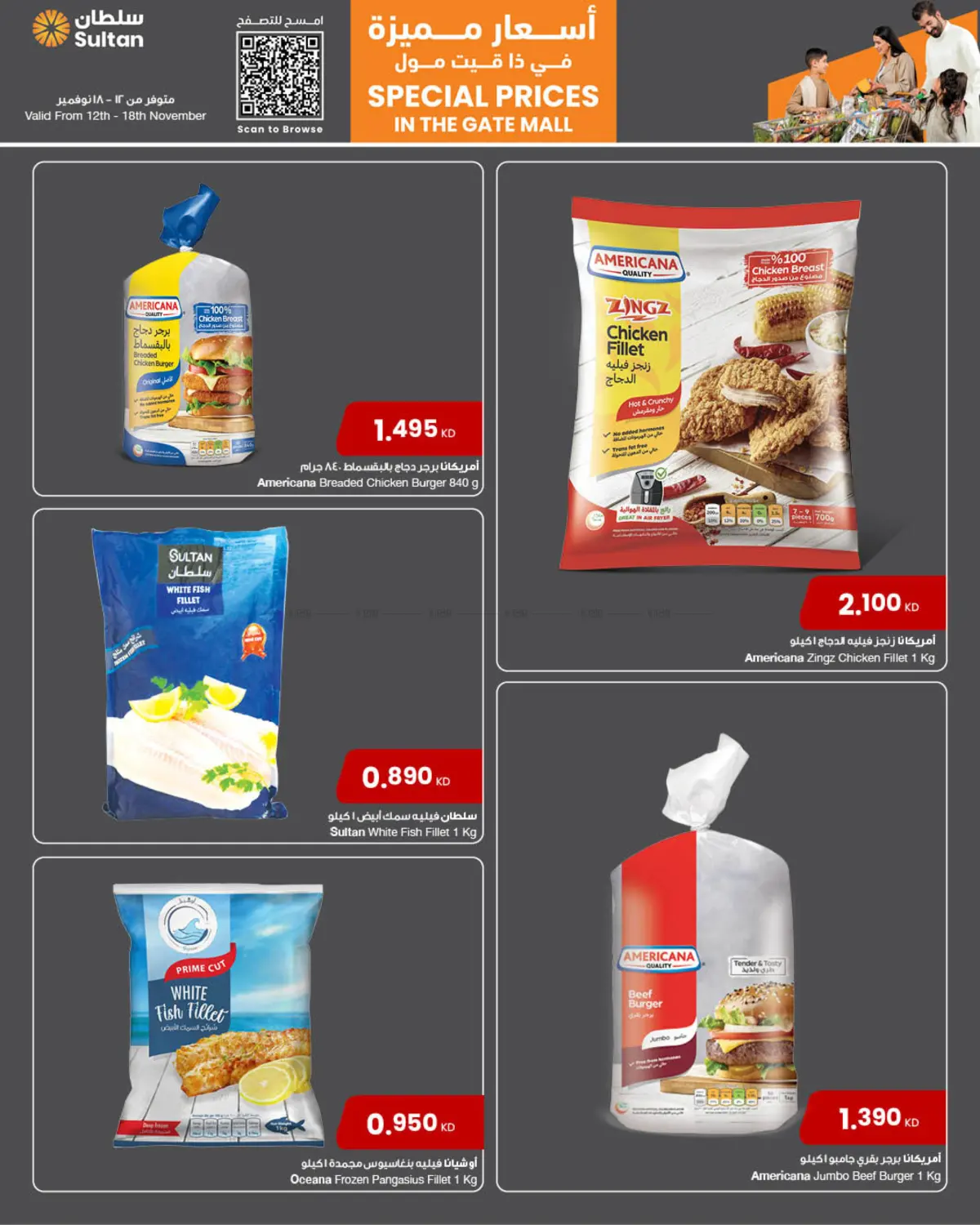 صفحة رقم 6 من Special Prices In The Gate Mall في مركز سلطان