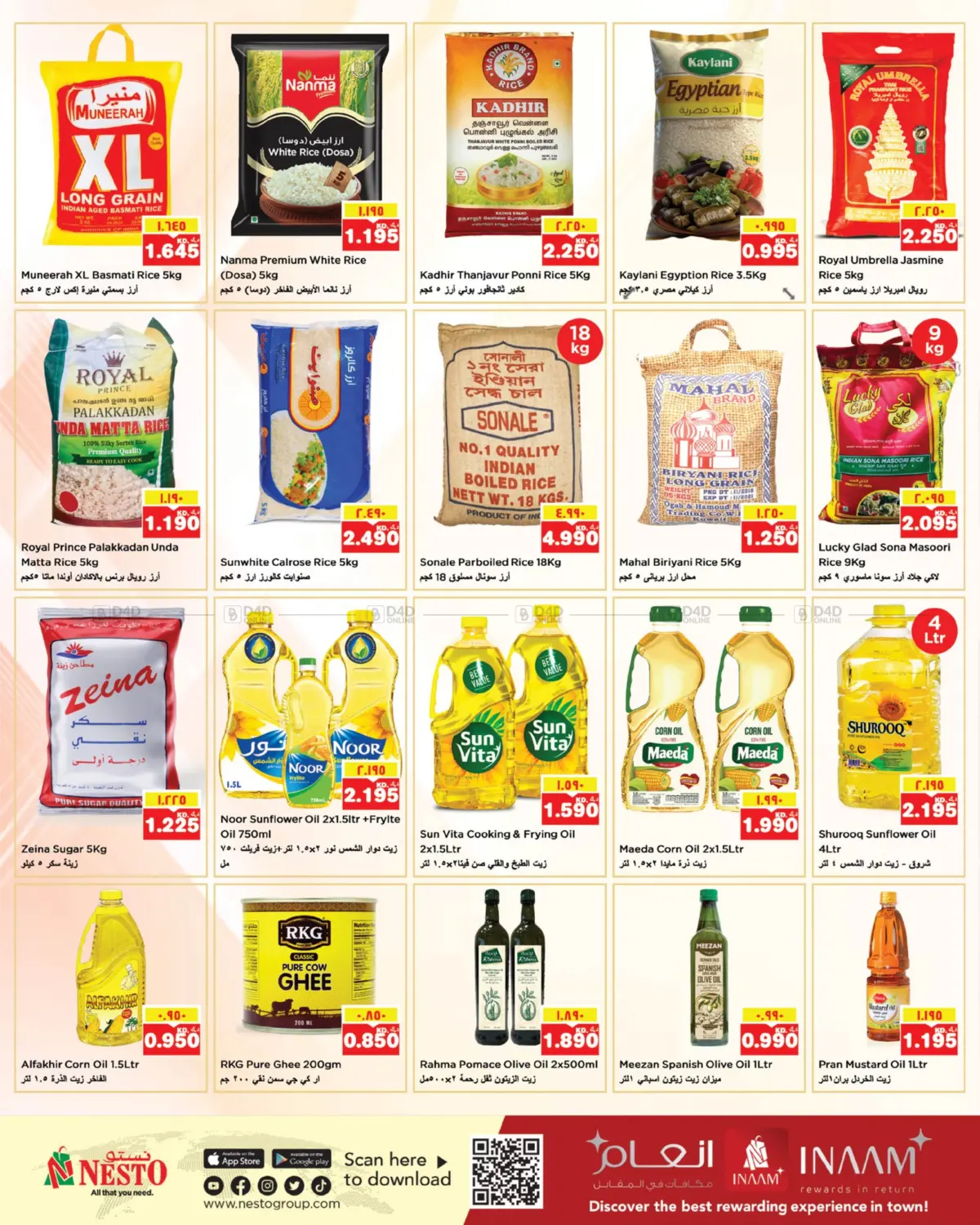 صفحة رقم 2 من Mia Mia Prices في نستو هايبر ماركت