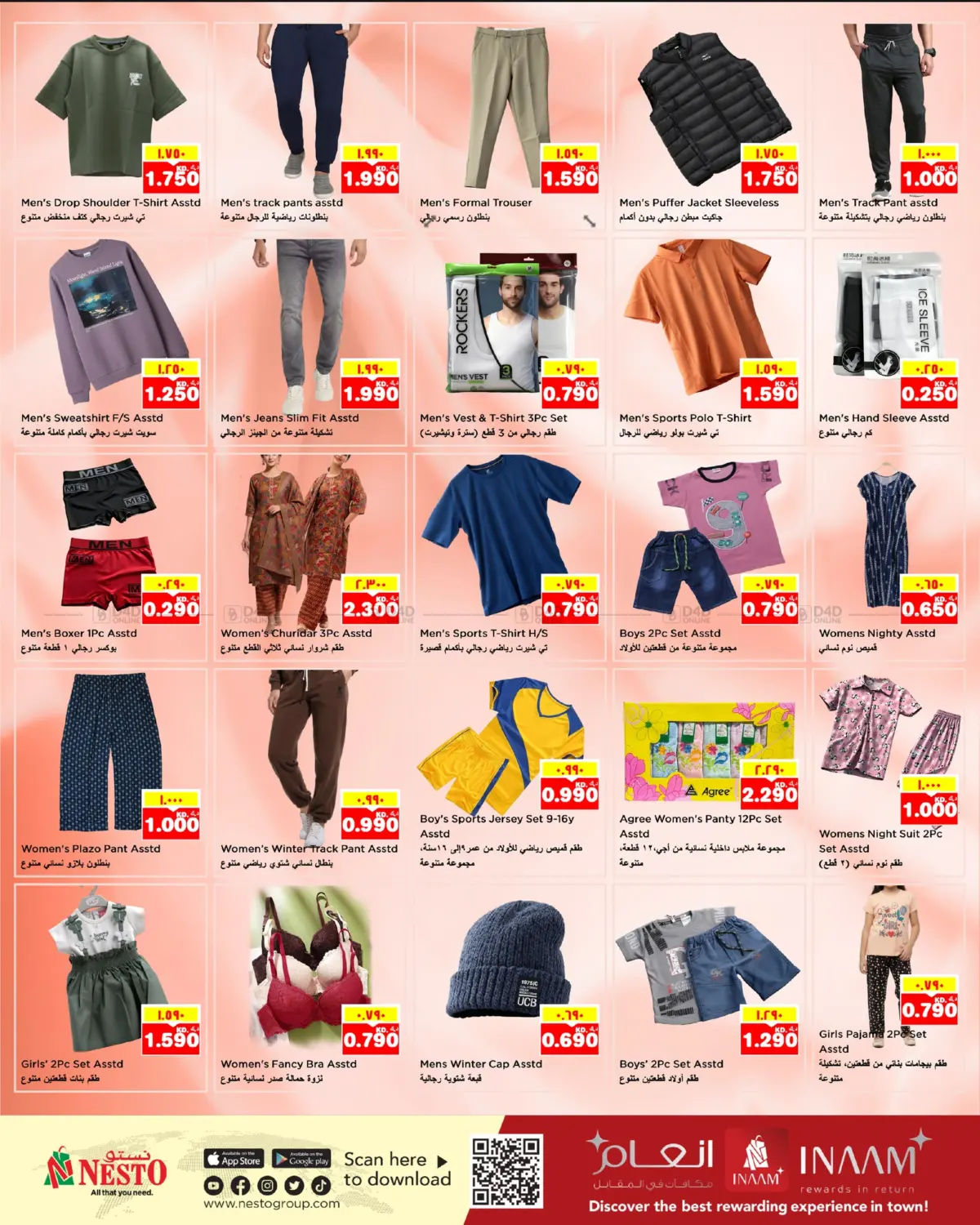 صفحة رقم 13 من Mia Mia Prices في نستو هايبر ماركت