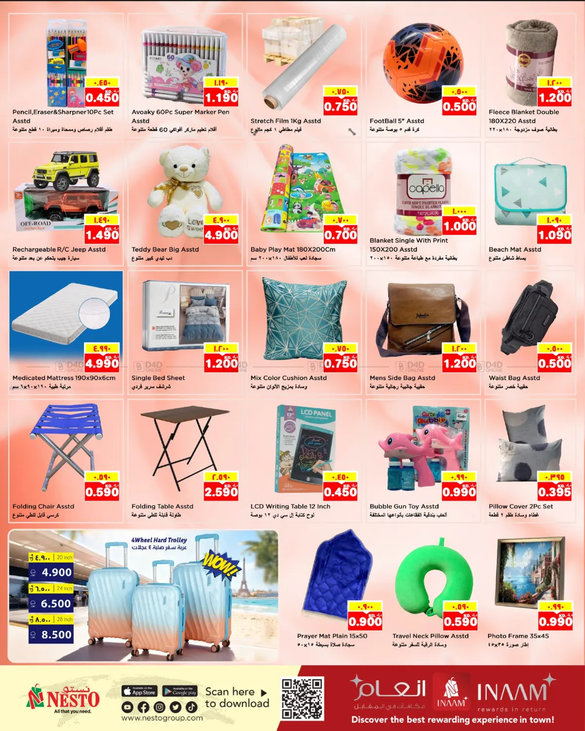 صفحة رقم 15 من Mia Mia Prices في نستو هايبر ماركت