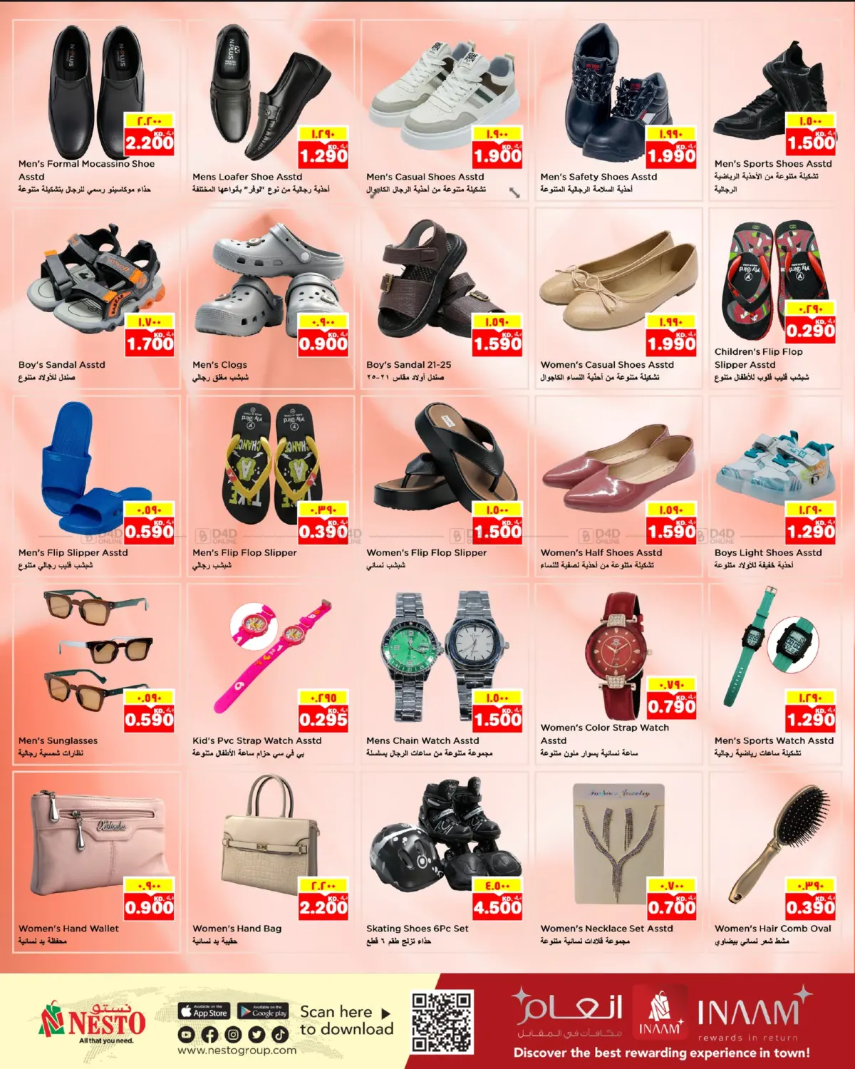 صفحة رقم 14 من Mia Mia Prices في نستو هايبر ماركت