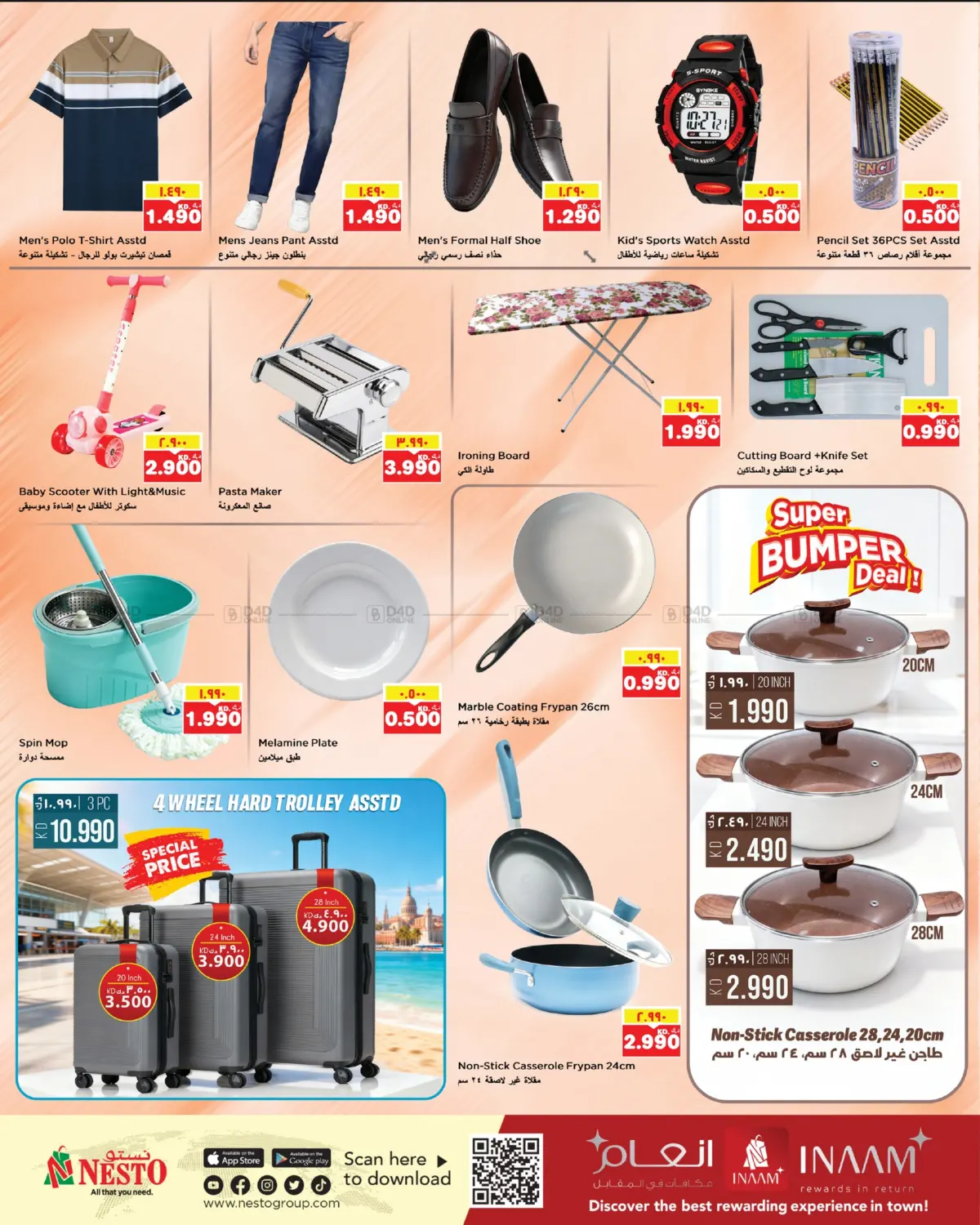 صفحة رقم 19 من Mia Mia Prices في نستو هايبر ماركت