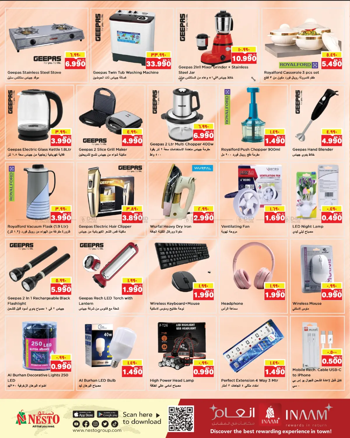 صفحة رقم 16 من Mia Mia Prices في نستو هايبر ماركت