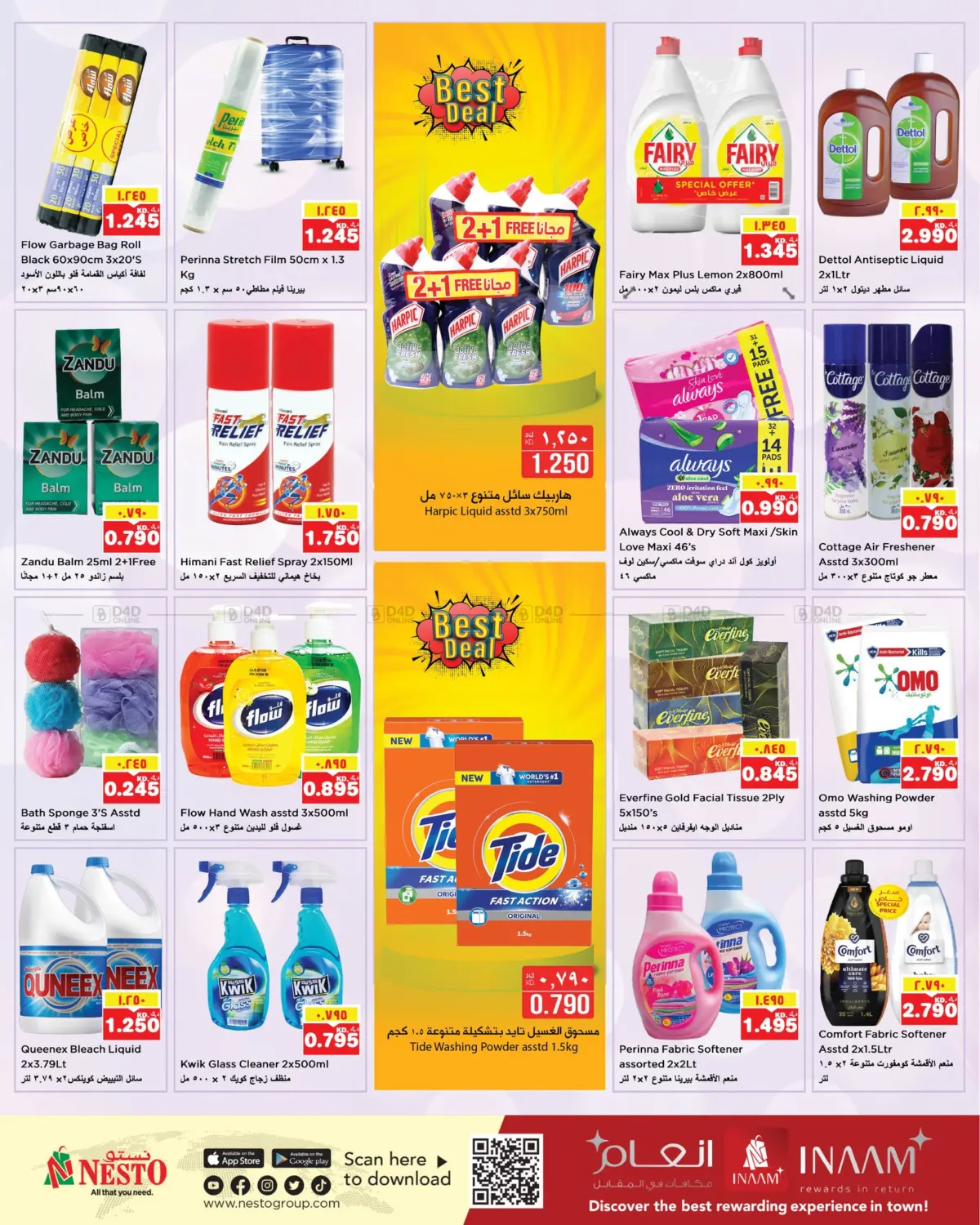 صفحة رقم 12 من Mia Mia Prices في نستو هايبر ماركت