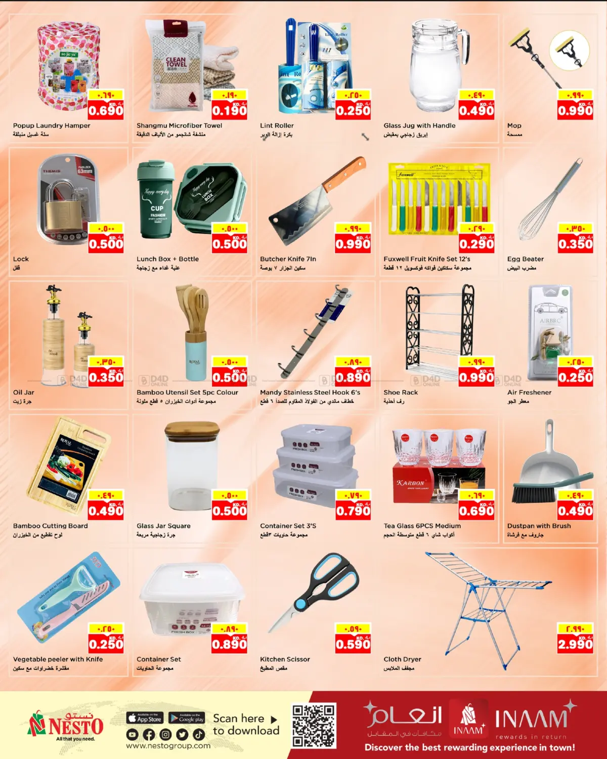 صفحة رقم 18 من Mia Mia Prices في نستو هايبر ماركت