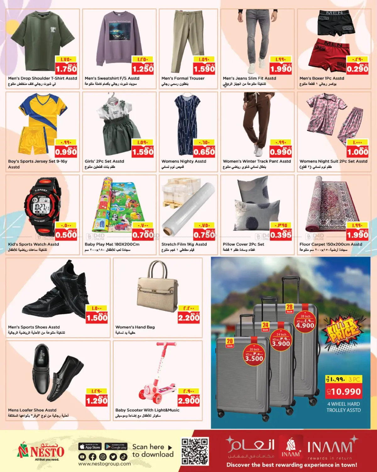 صفحة رقم 15 من Mia Mia Prices في نستو هايبر ماركت