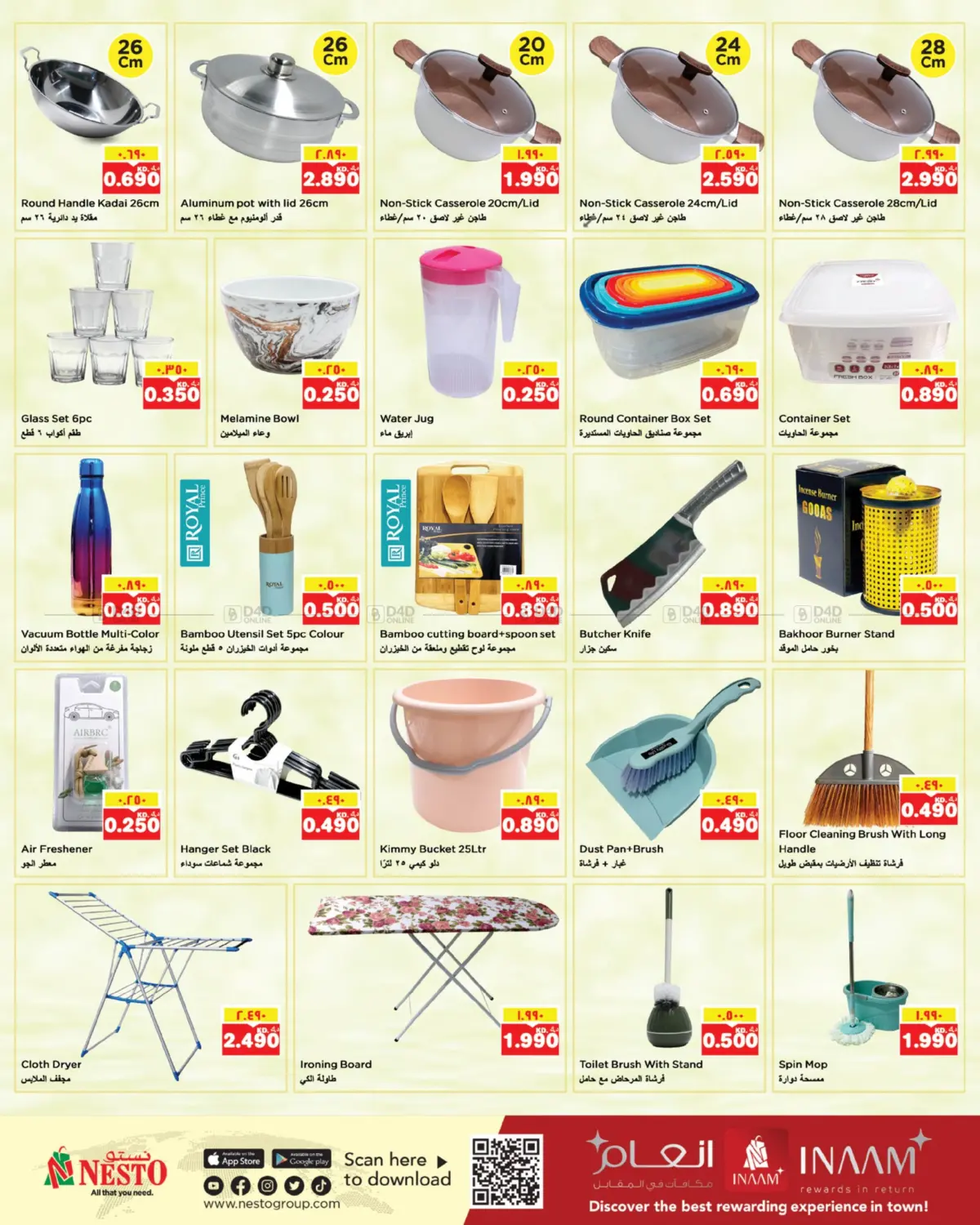 صفحة رقم 14 من Mia Mia Prices في نستو هايبر ماركت