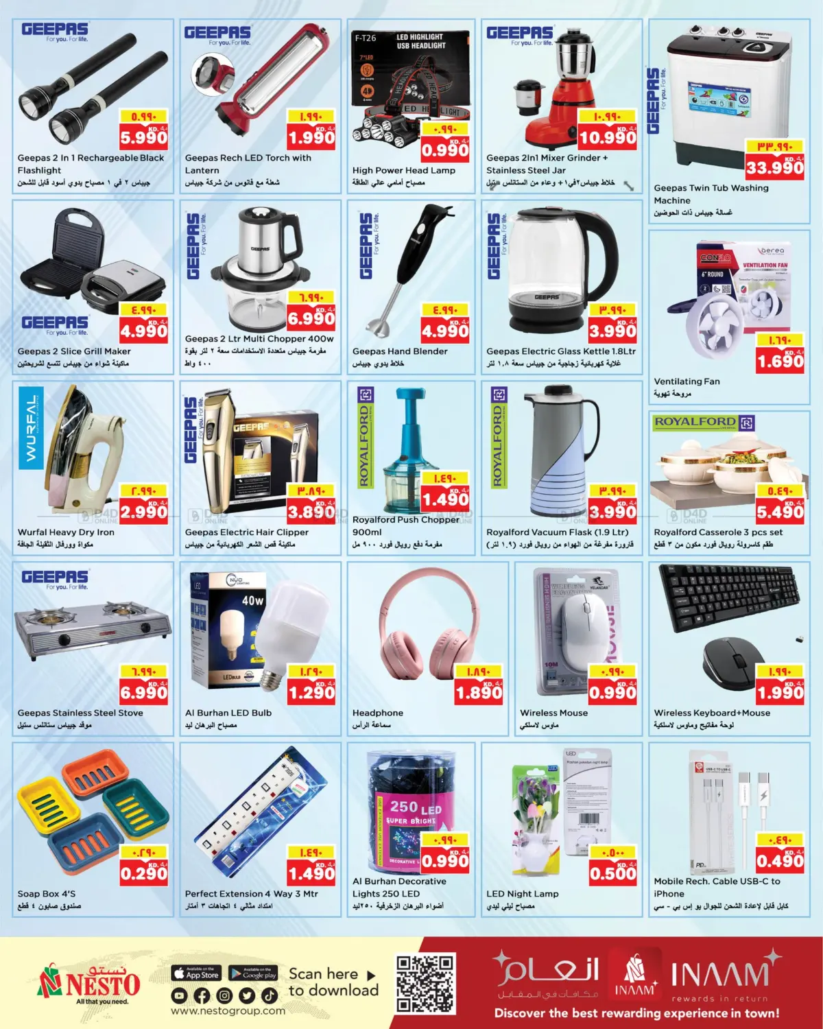 صفحة رقم 13 من Mia Mia Prices في نستو هايبر ماركت