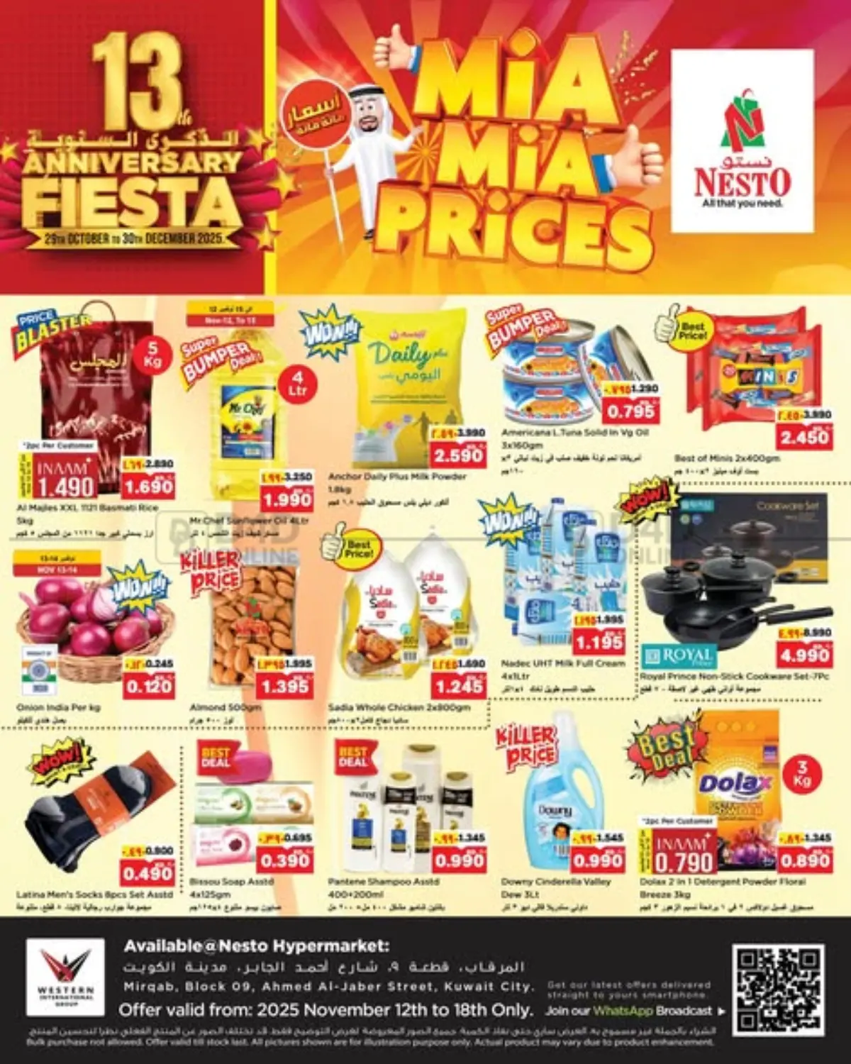 صفحة رقم 1 من Mia Mia Prices في نستو هايبر ماركت