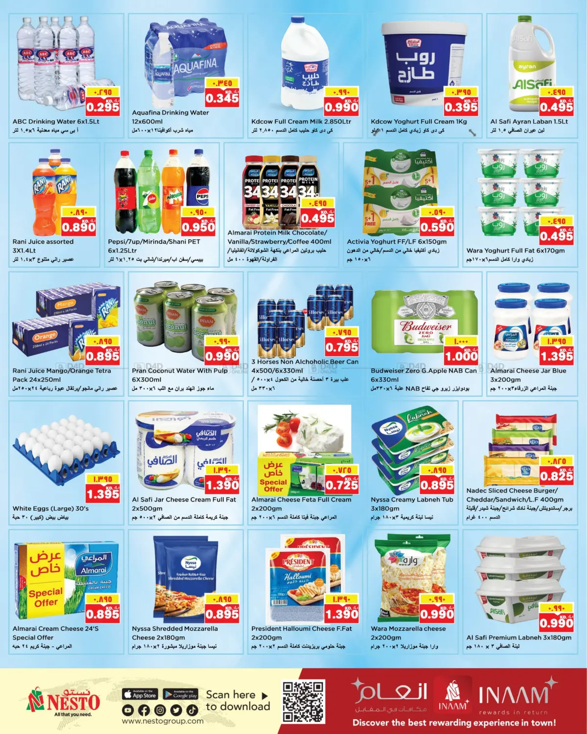 صفحة رقم 7 من Mia Mia Prices في نستو هايبر ماركت