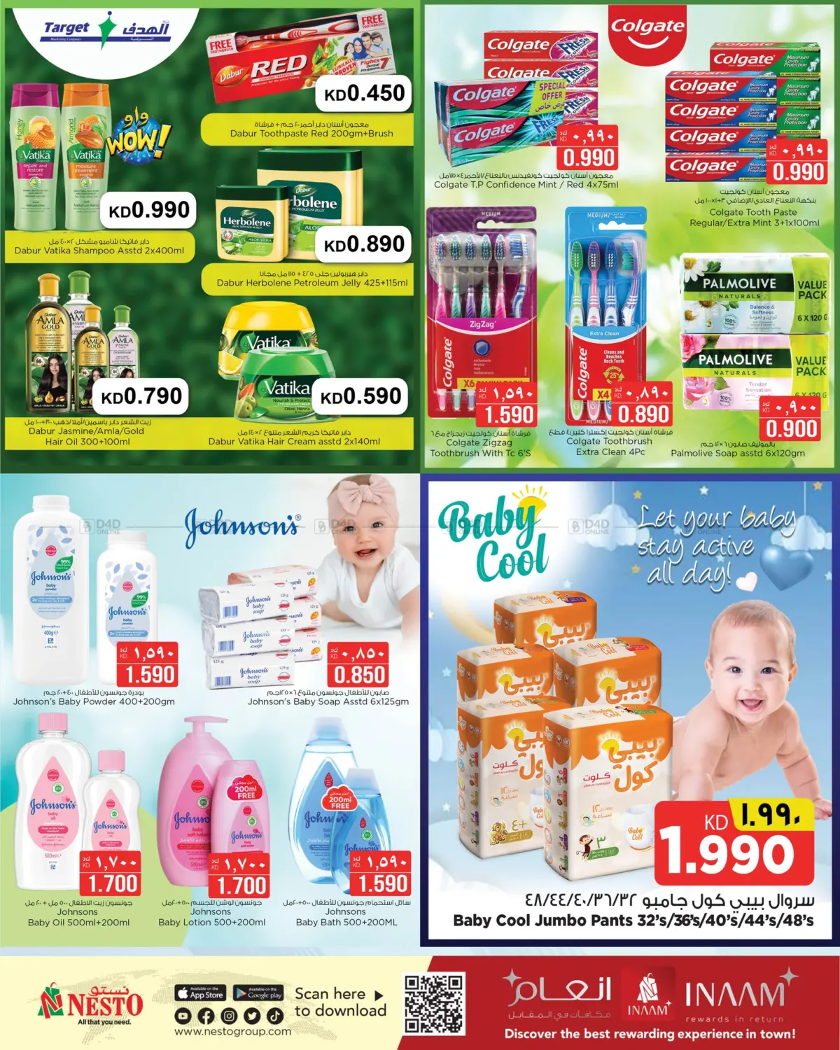 صفحة رقم 11 من Mia Mia Prices في نستو هايبر ماركت