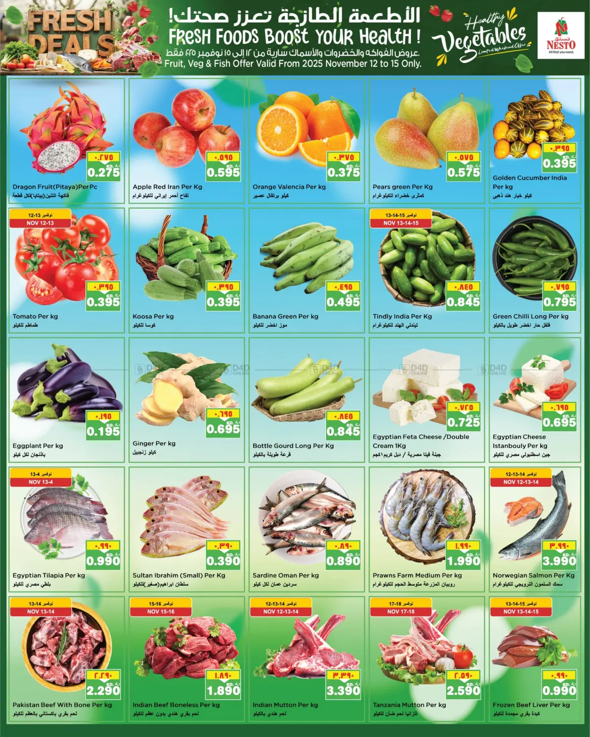 صفحة رقم 16 من Mia Mia Prices في نستو هايبر ماركت