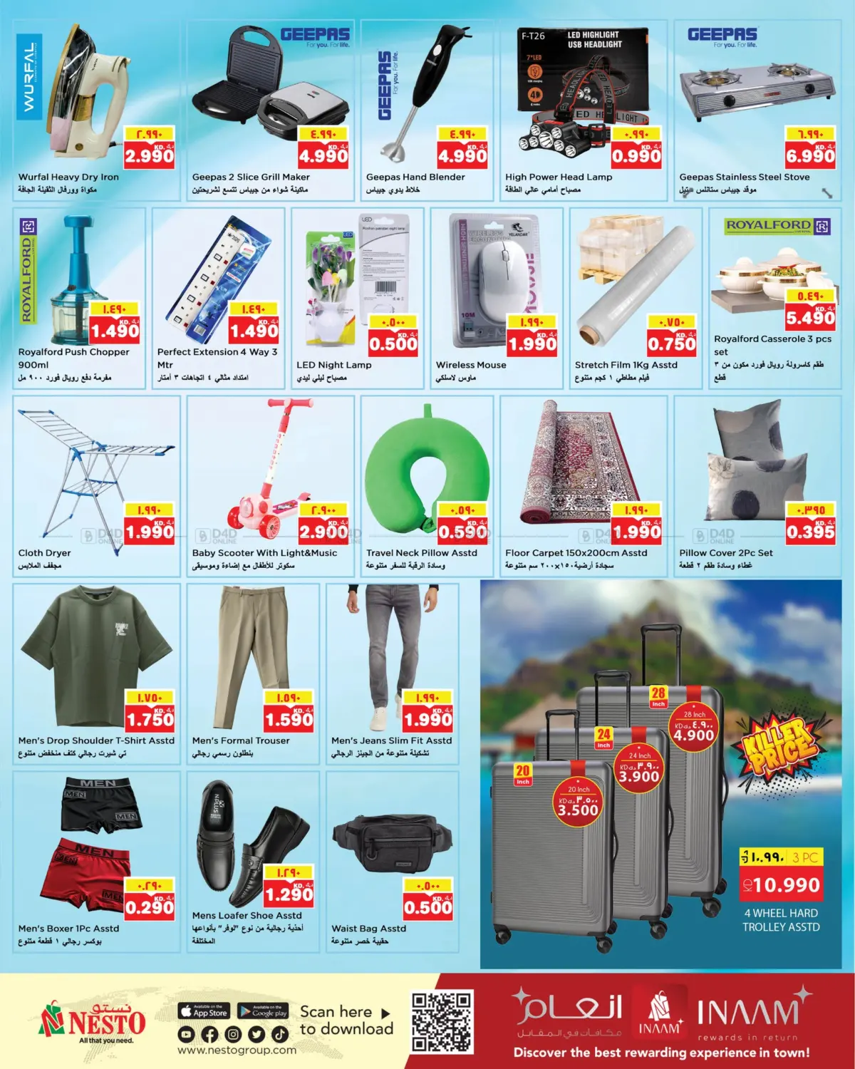 صفحة رقم 13 من Mia Mia Prices في نستو هايبر ماركت