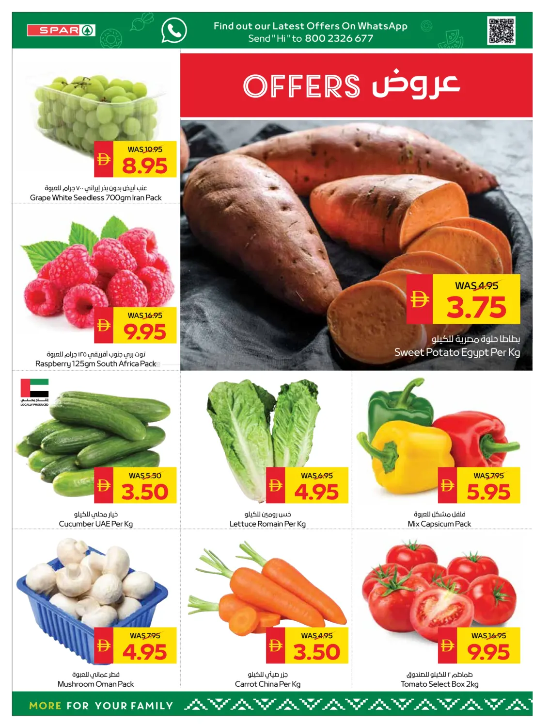 صفحة رقم 2 من Camping & Snacking في سبار هايبرماركت