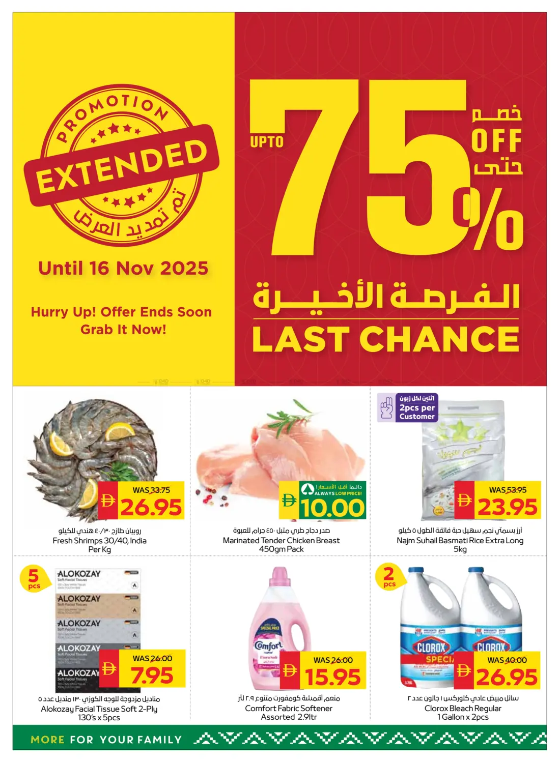 صفحة رقم 8 من Camping & Snacking في سبار هايبرماركت