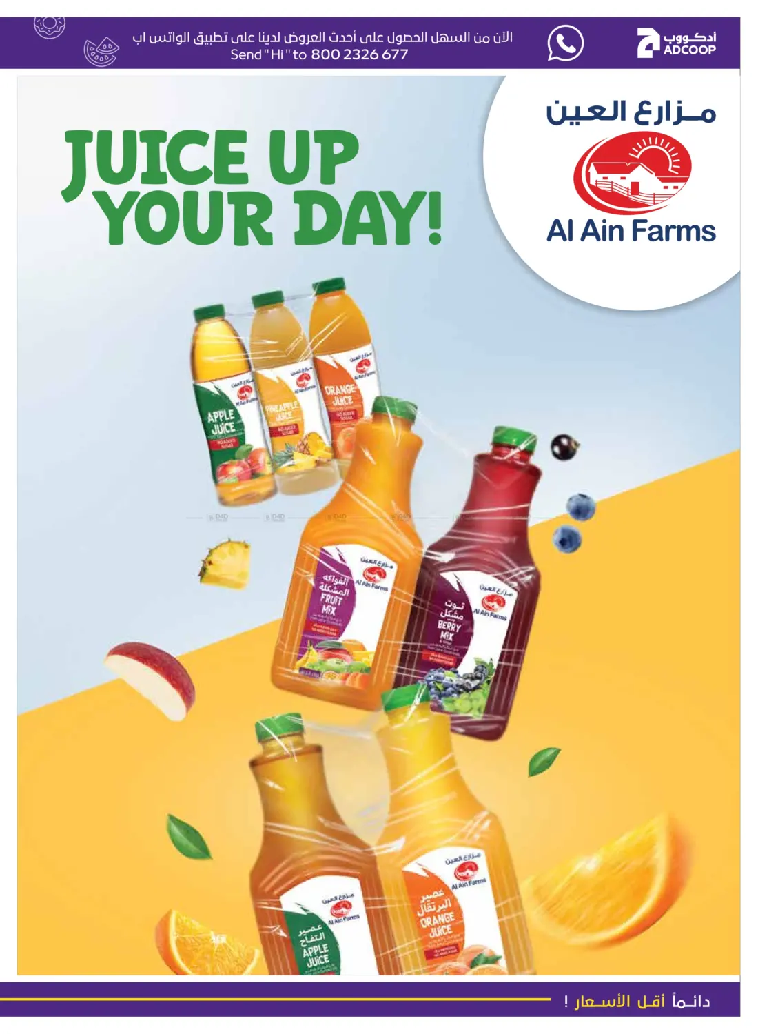 صفحة رقم 7 من Camping & Snacking في أدكووب