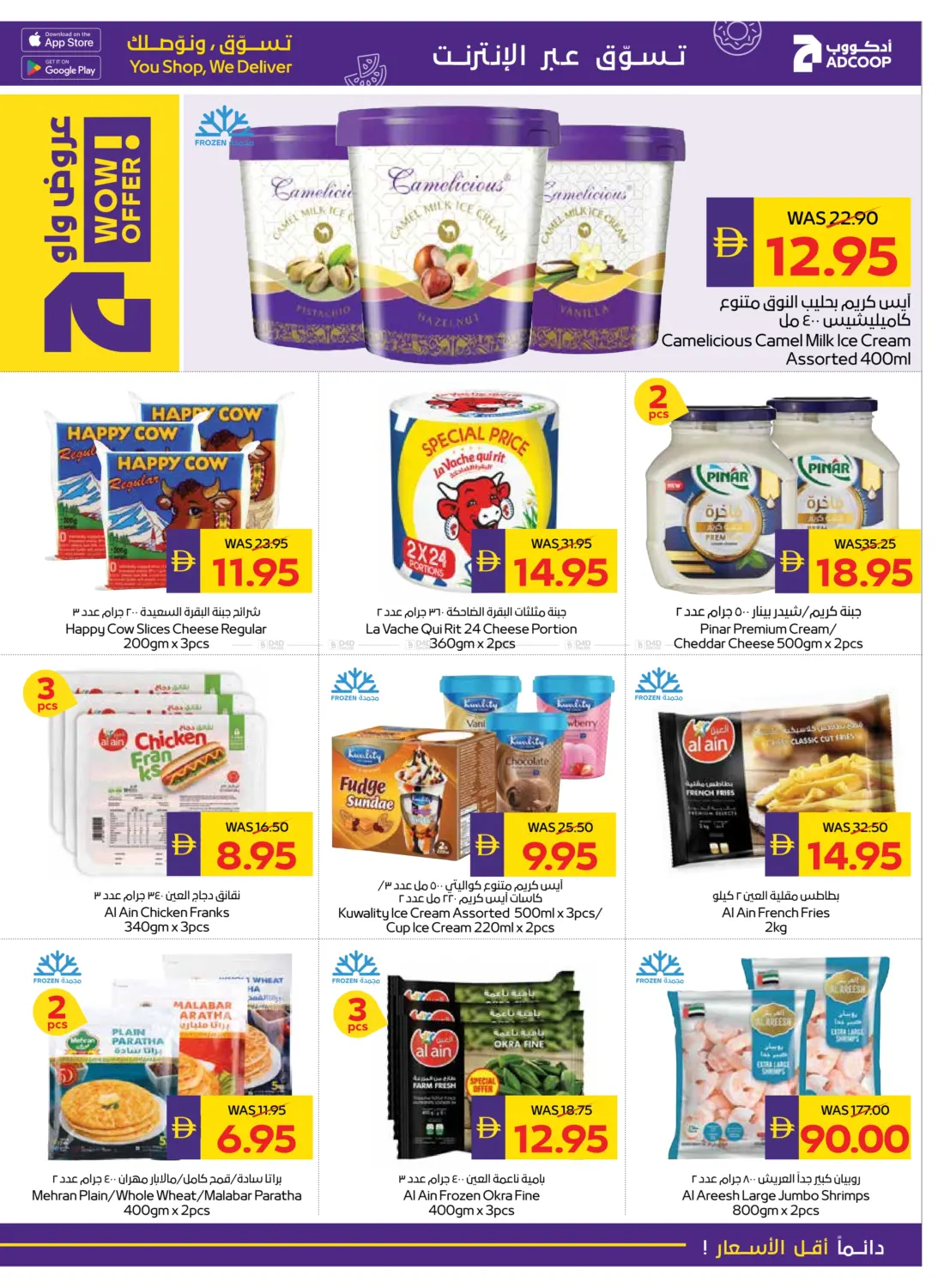 صفحة رقم 9 من Camping & Snacking في أدكووب