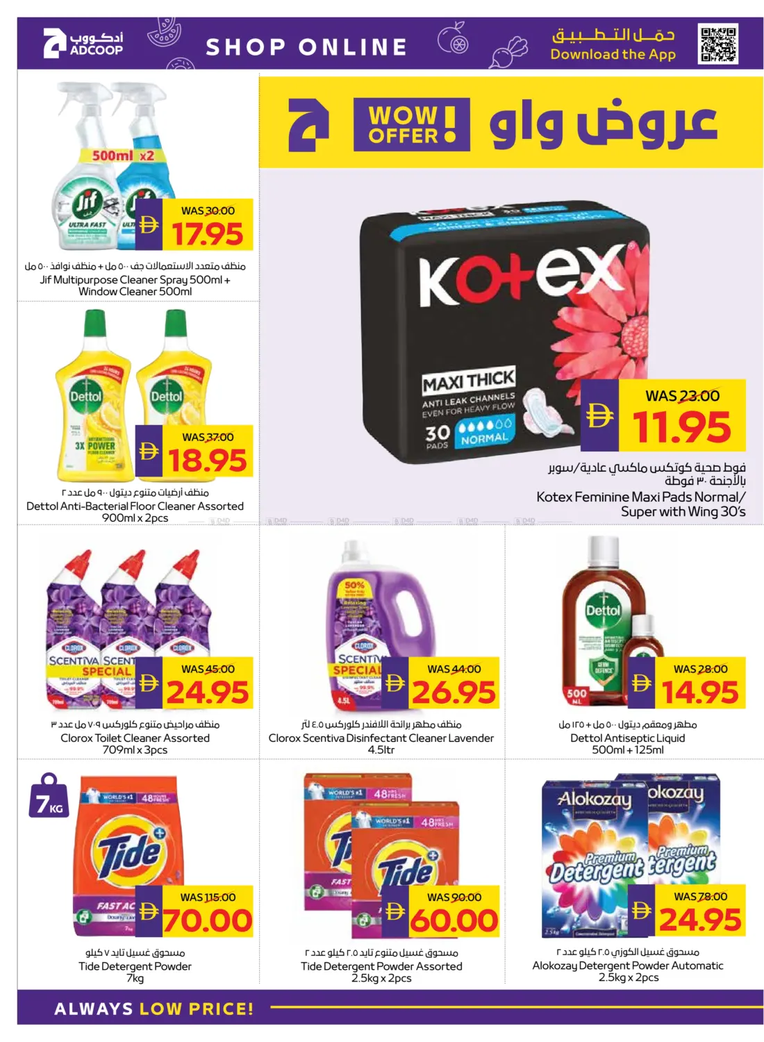 صفحة رقم 22 من Camping & Snacking في أدكووب