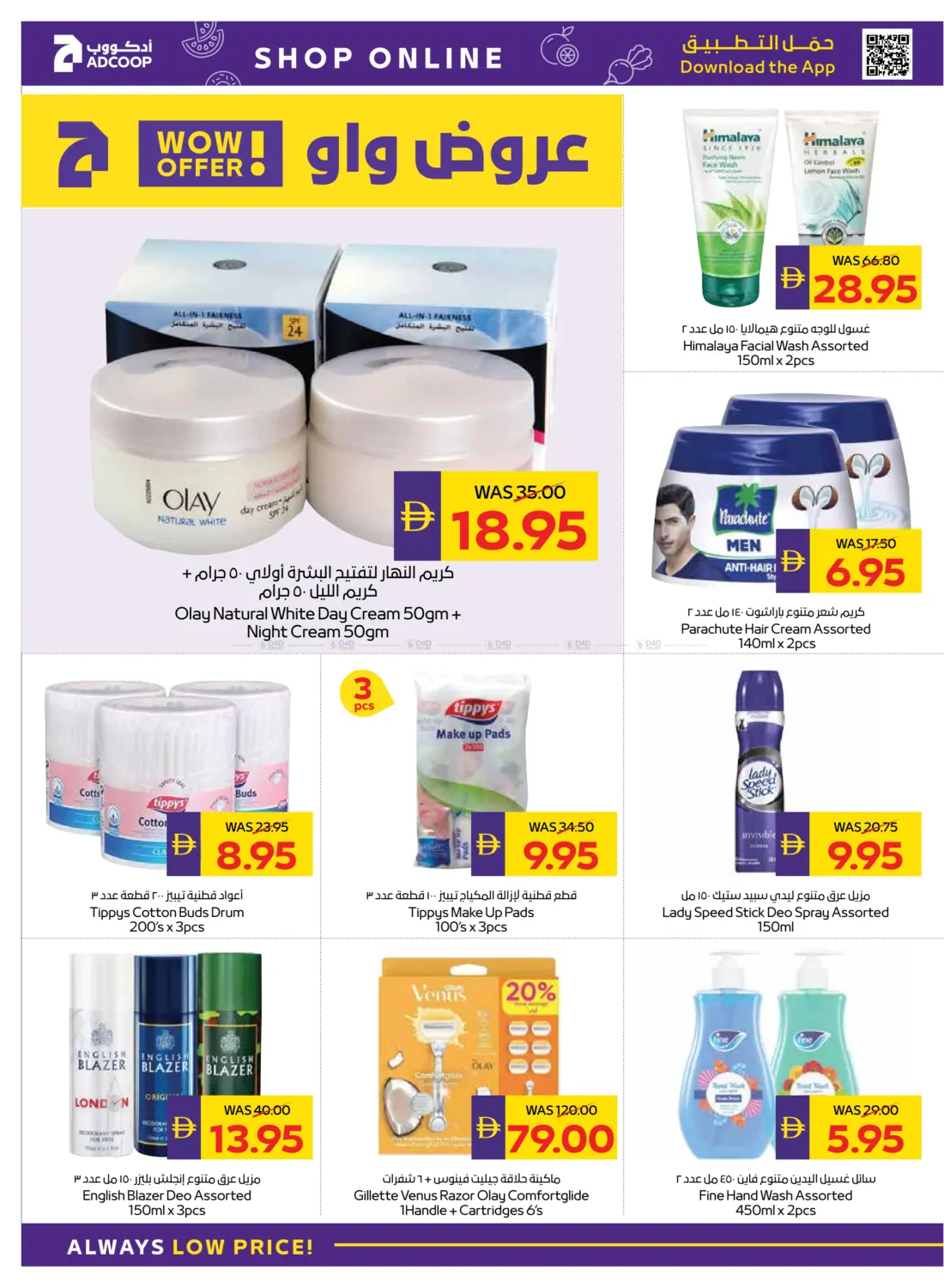 صفحة رقم 26 من Camping & Snacking في أدكووب