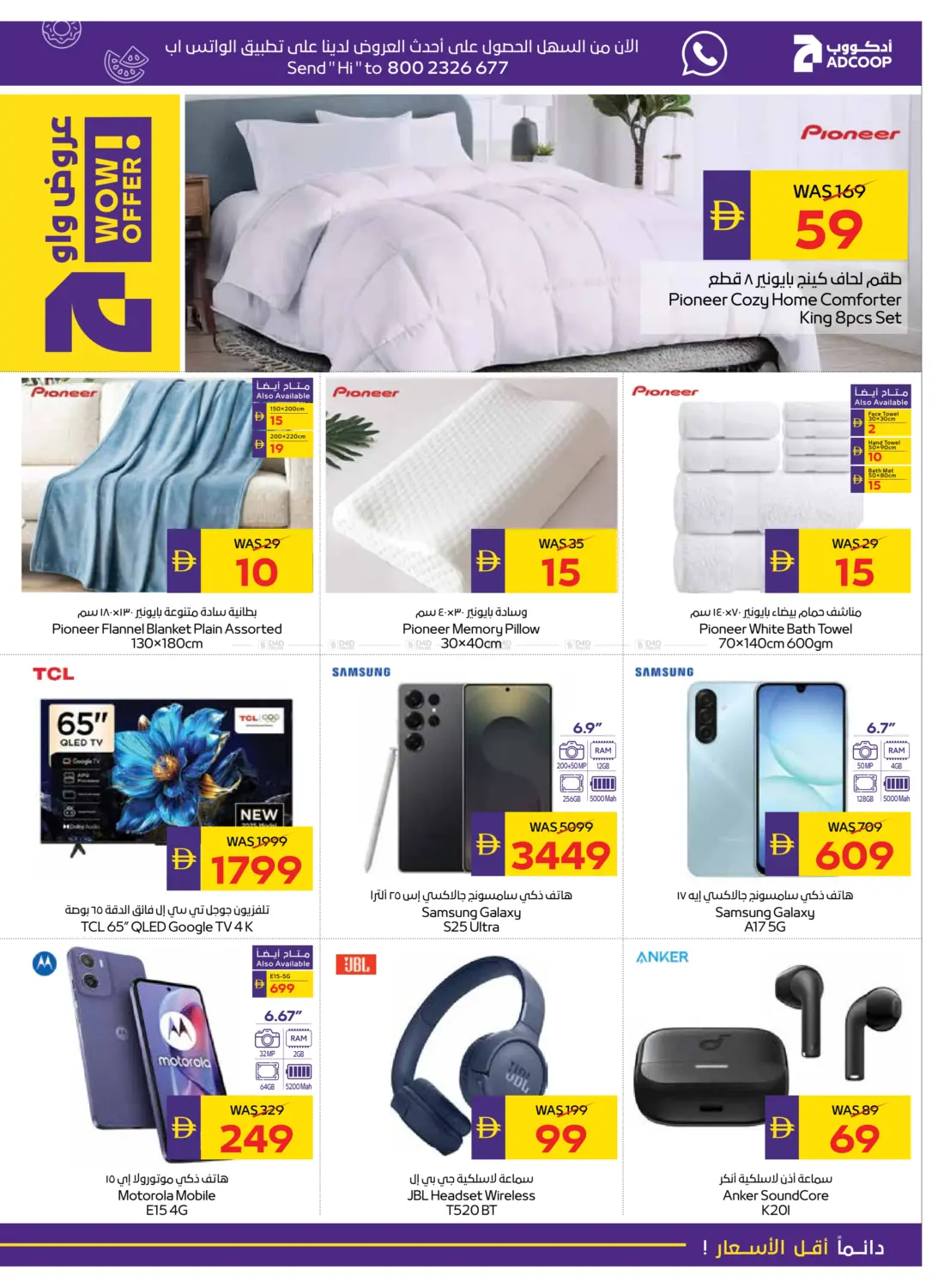 صفحة رقم 29 من Camping & Snacking في أدكووب