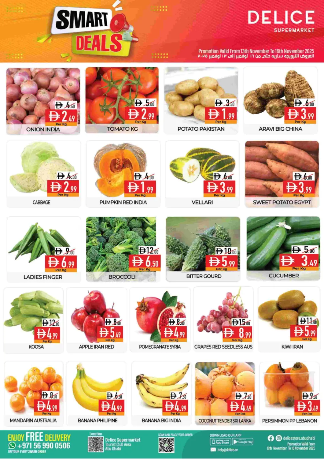 صفحة رقم 2 من Tourist Club Branch في ديلايس سوبرماركت