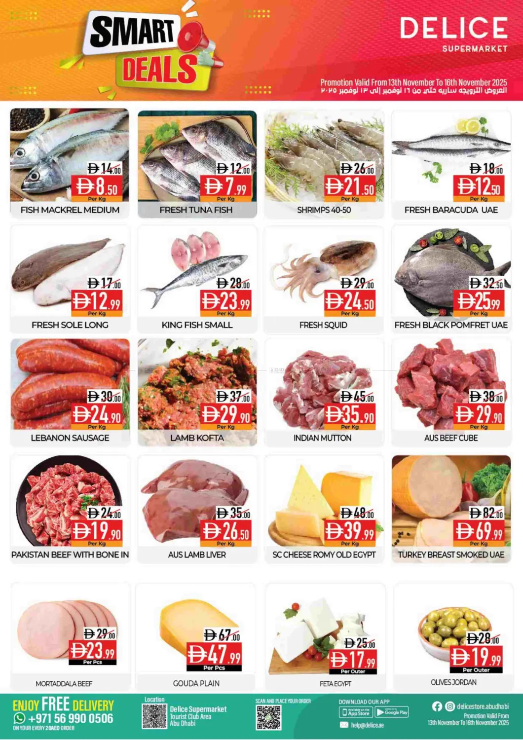 صفحة رقم 3 من Tourist Club Branch في ديلايس سوبرماركت