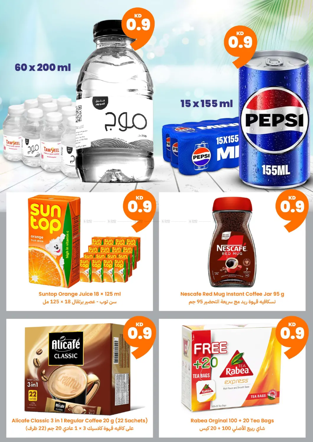 صفحة رقم 2 من Orange Friday 🧡 900 Fils Offers For the First Time 💰 Use Code: ORF to Get Free Delivery 🚚 في توصيل