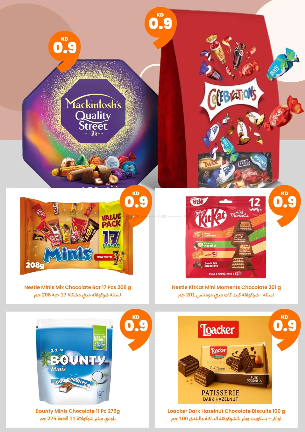 صفحة رقم 3 من Orange Friday 🧡 900 Fils Offers For the First Time 💰 Use Code: ORF to Get Free Delivery 🚚 في توصيل